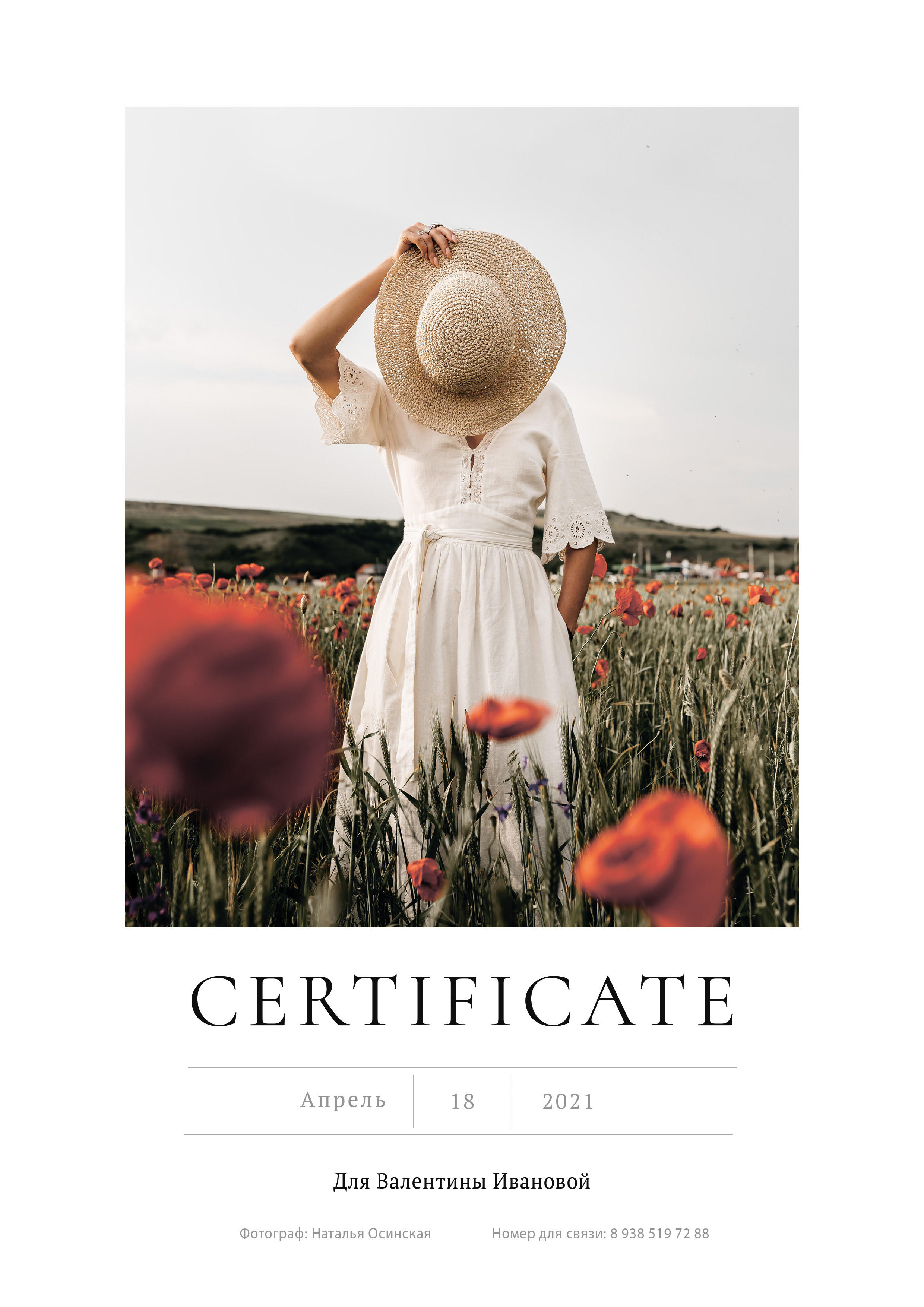 ПОДАРОЧНЫЕ СЕРТИФИКАТЫ. Свадебный и семейный фотограф/видеограф в Краснодаре Наталья Осинская