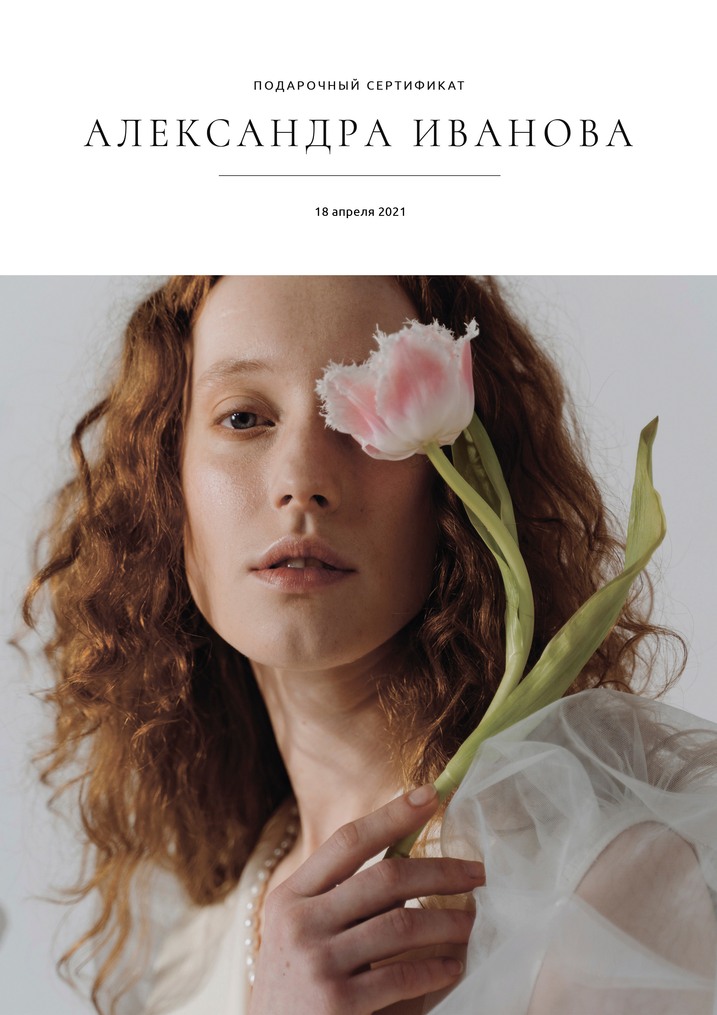 ПОДАРОЧНЫЕ СЕРТИФИКАТЫ. Свадебный и семейный фотограф/видеограф в Краснодаре Наталья Осинская