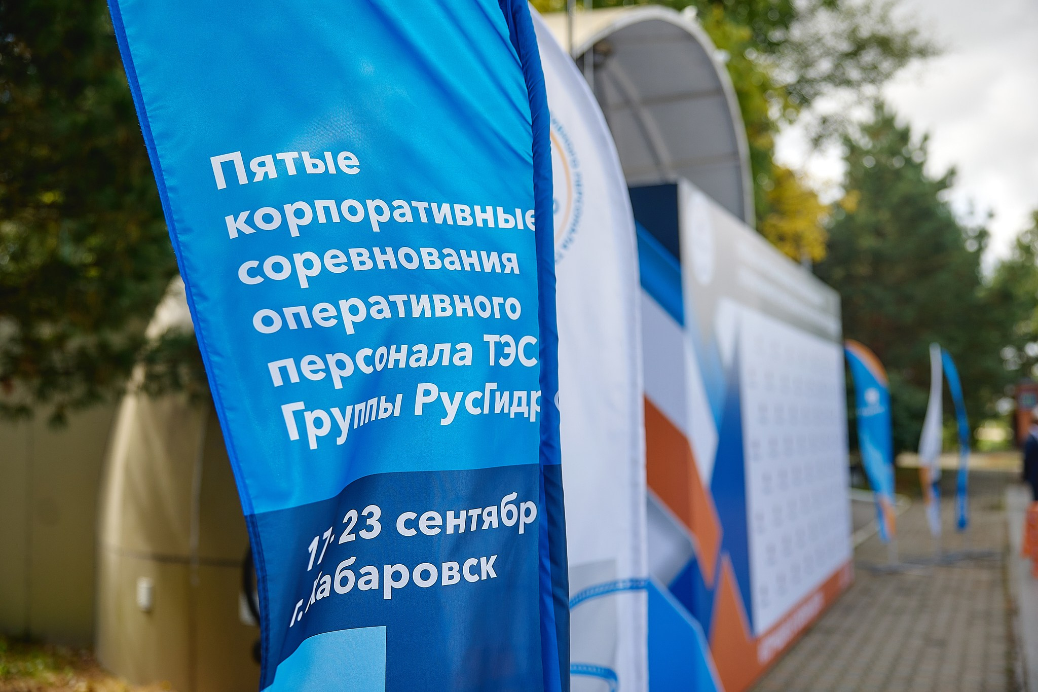 Соревнования РусГидро. Фотограф Ирина Абзалова