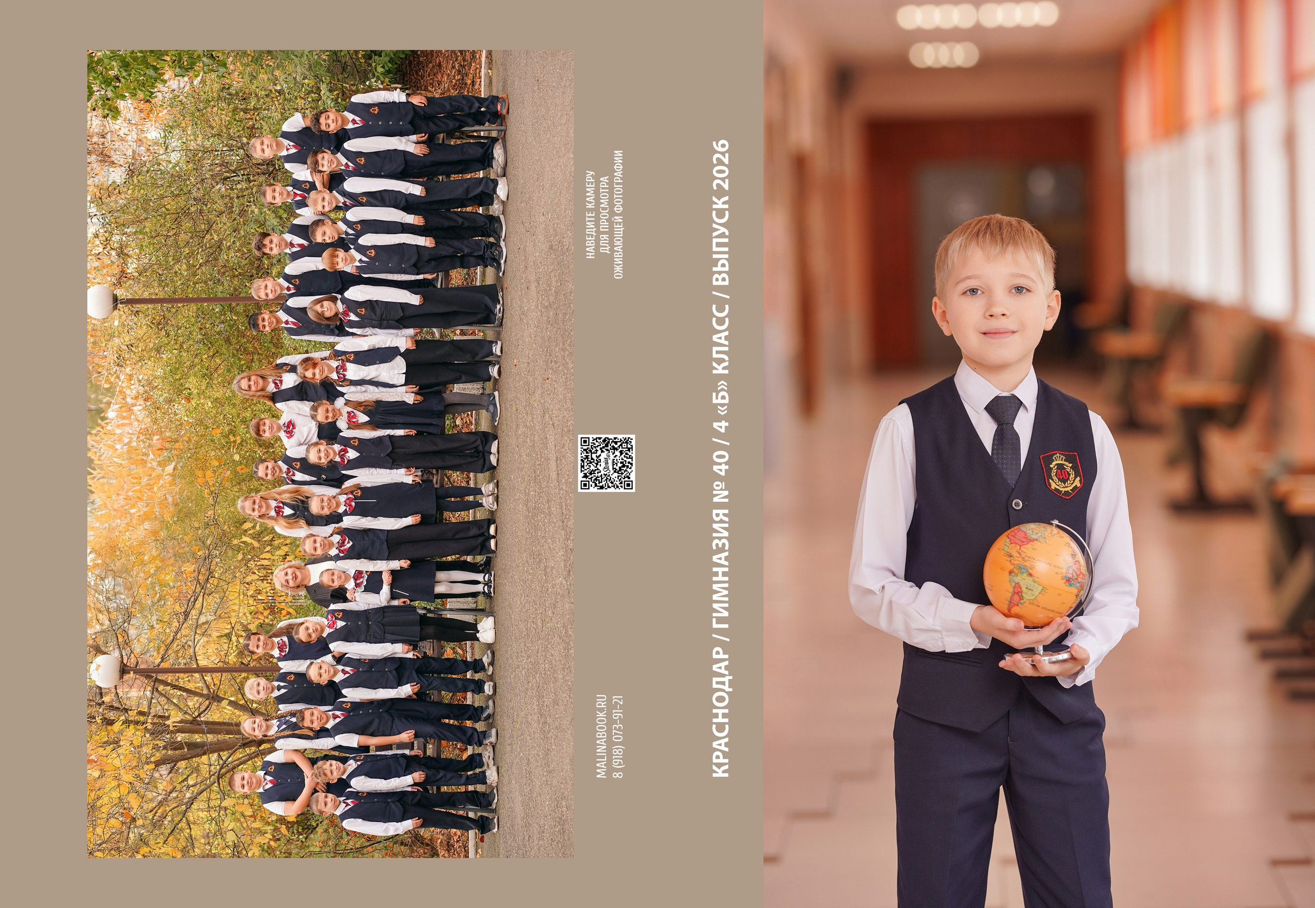 ГИМНАЗИЯ 40 4 Б. Красивый выпускной альбом в Краснодаре