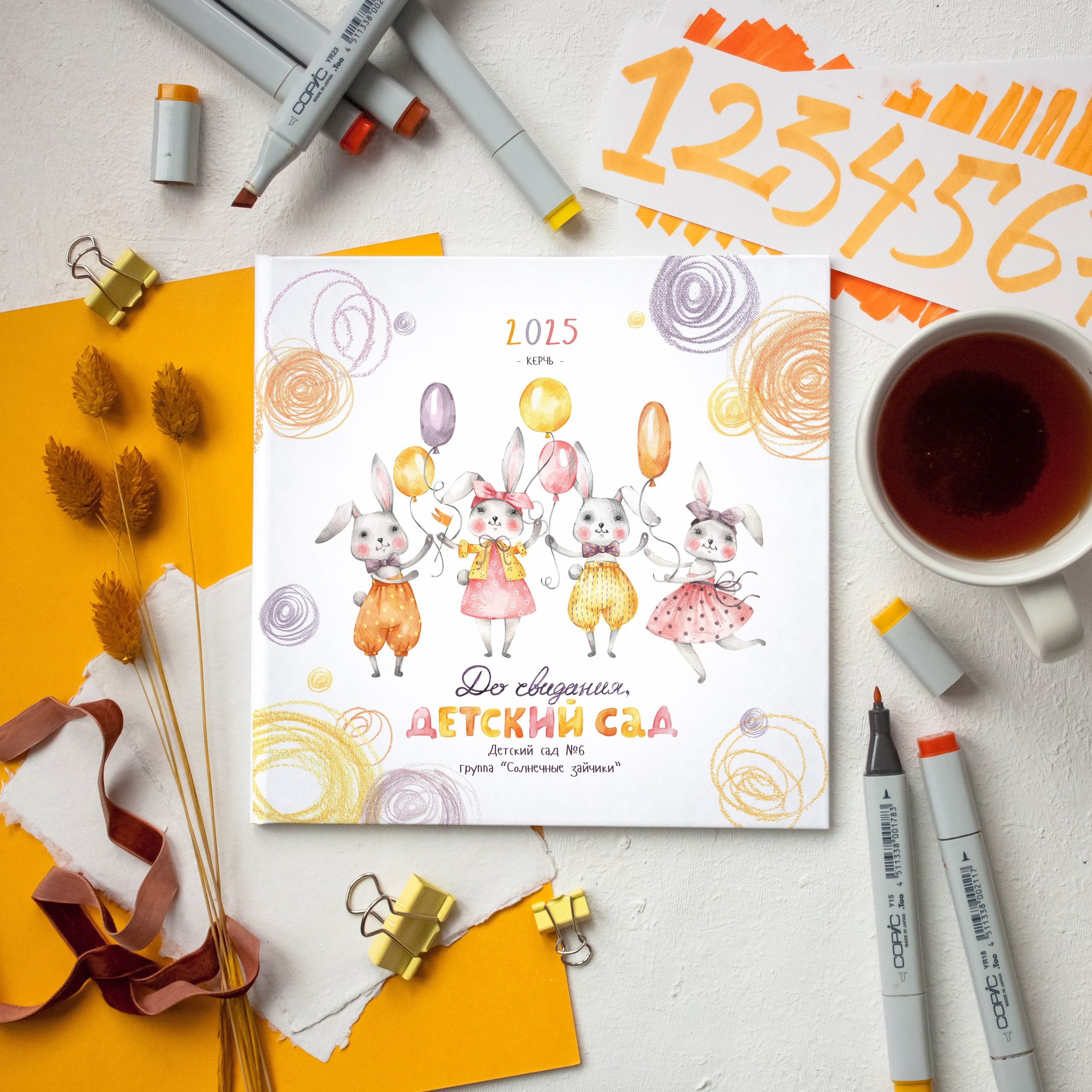 Детский сад. ВЫПУСКНЫЕ АЛЬБОМЫ | РОВЕСНИК | КЕРЧЬ