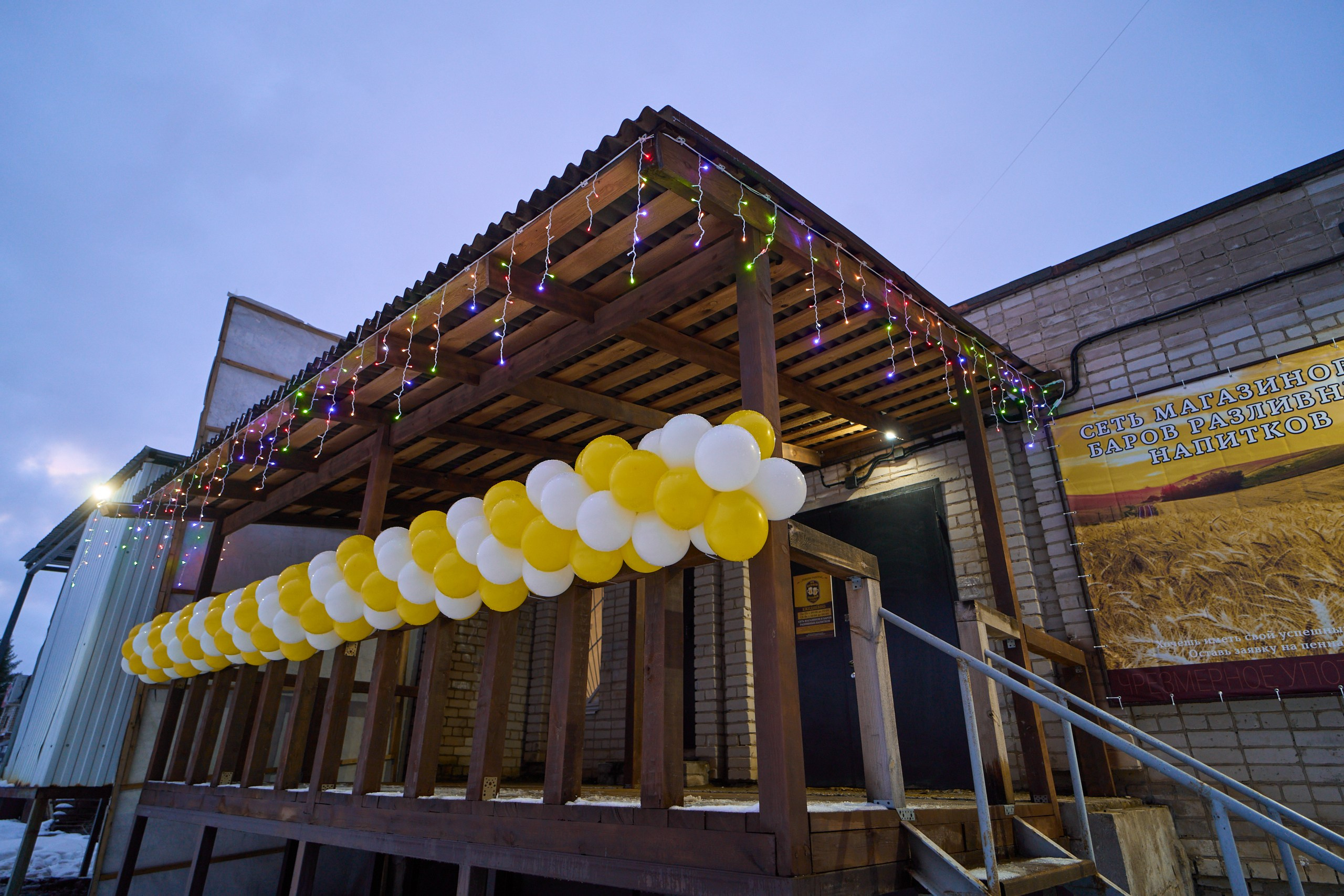 Открытие франшизы магазина разливного пива. Павленко Дмитрий фотограф и видеограф в Торжке