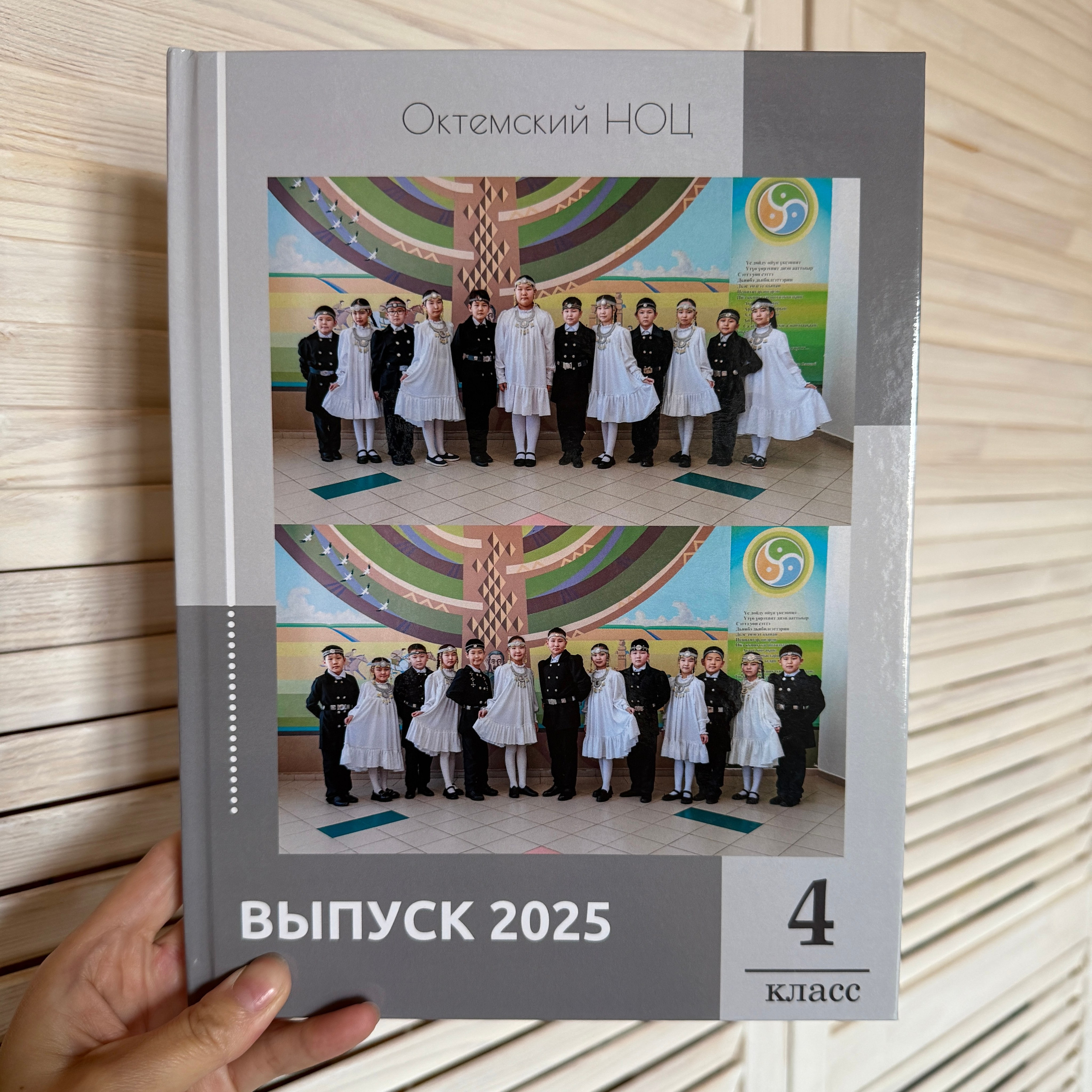 Фотокнига 20×28 — 3 разворота. ФОТОГРАФ в Якутске Сардана Баишева