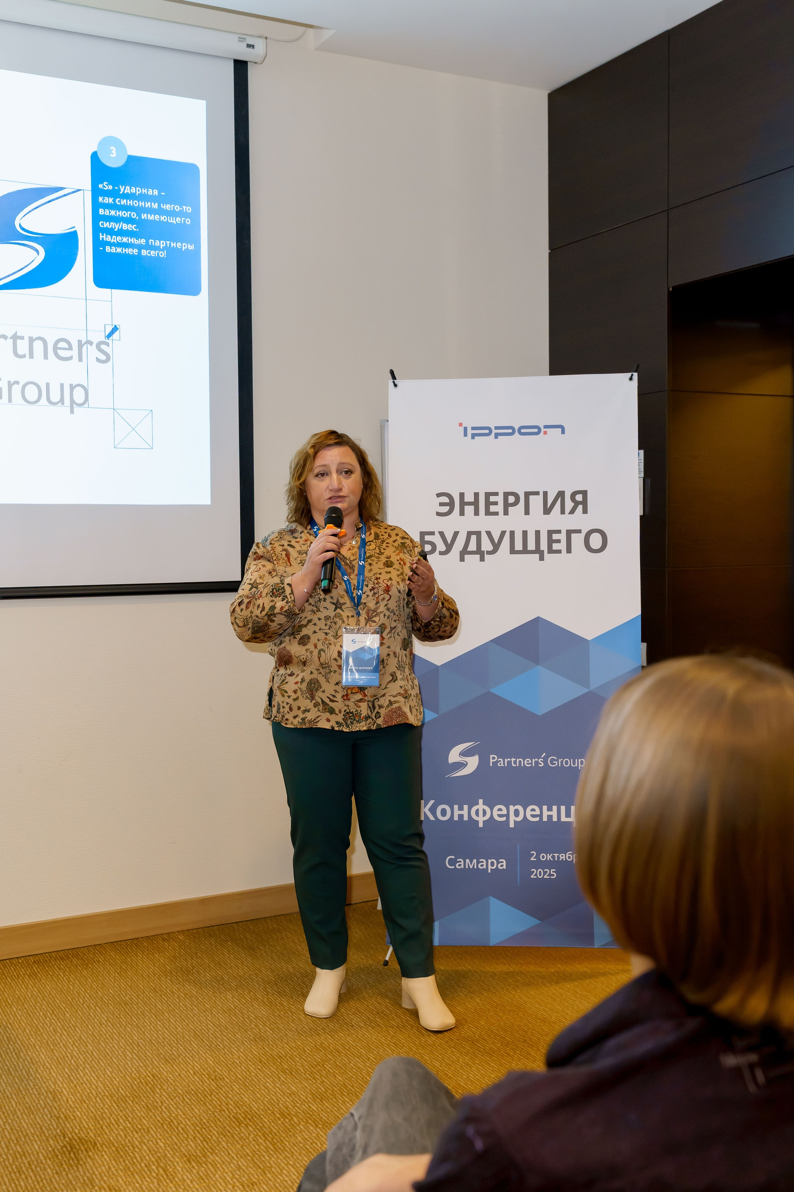PartnersGroup конференция. Коммерческий фотограф|Детский фотограф в Самаре Плетнева Евгения