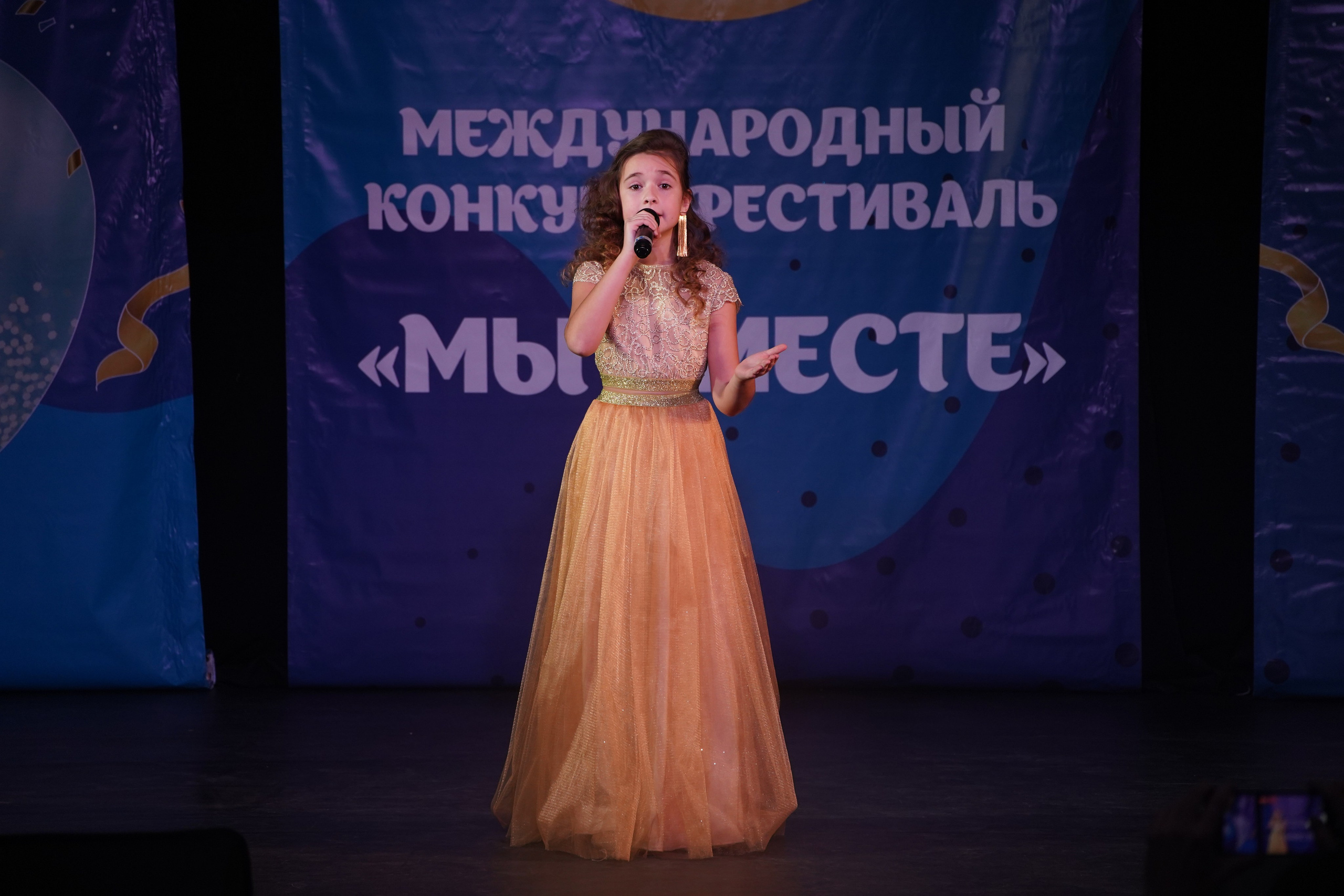 «МЫ ВМЕСТЕ» КОНЦЕРТ. Коммерческий фотограф|Детский фотограф в Самаре Плетнева Евгения