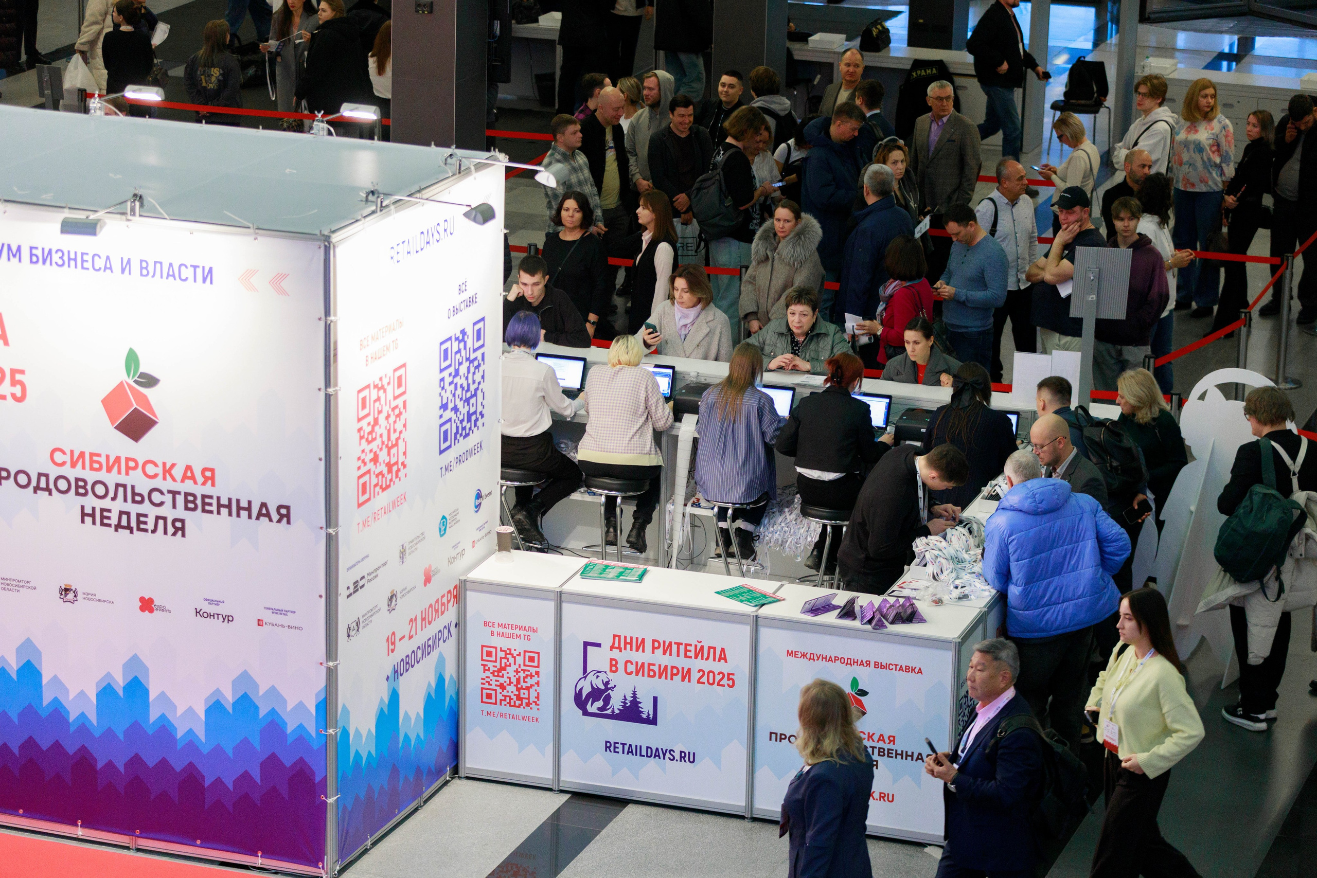 Дни ритейла в Сибири 2025 г. ЭКСПО. Репортажный фотограф в Новосибирске Алена Помазунова