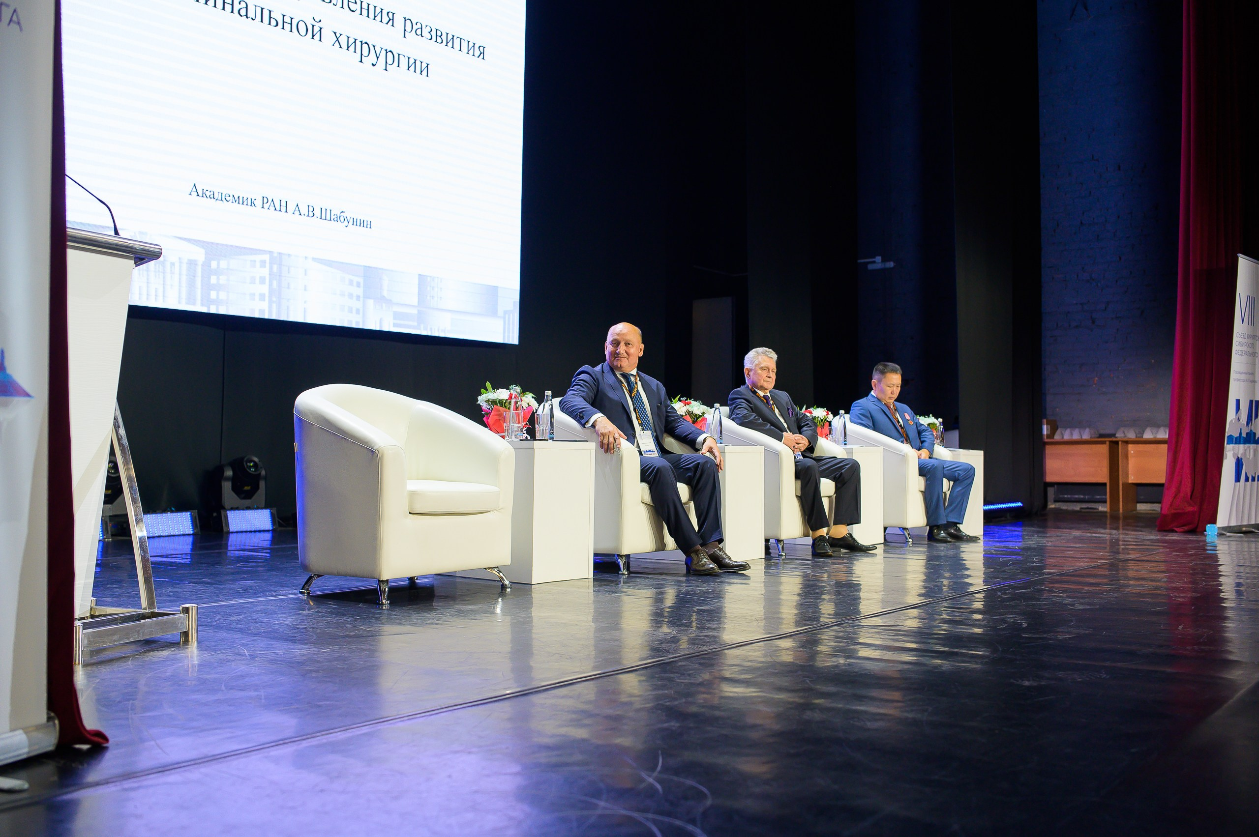 VIII Съезд хирургов Сибирского Федерального округа. Фотограф в Кемерово Владислав Шульц