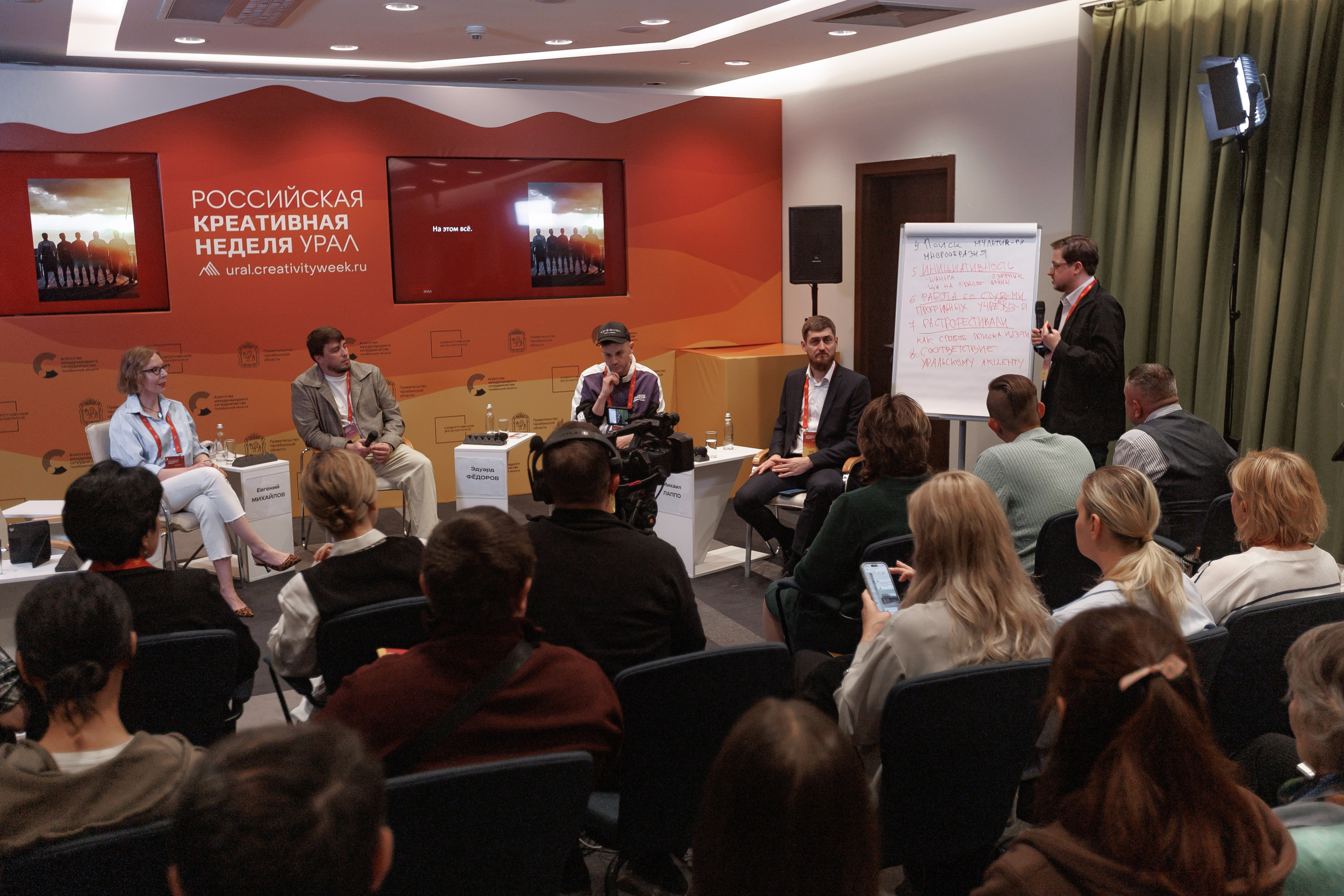 Российская креативная неделя.Урал