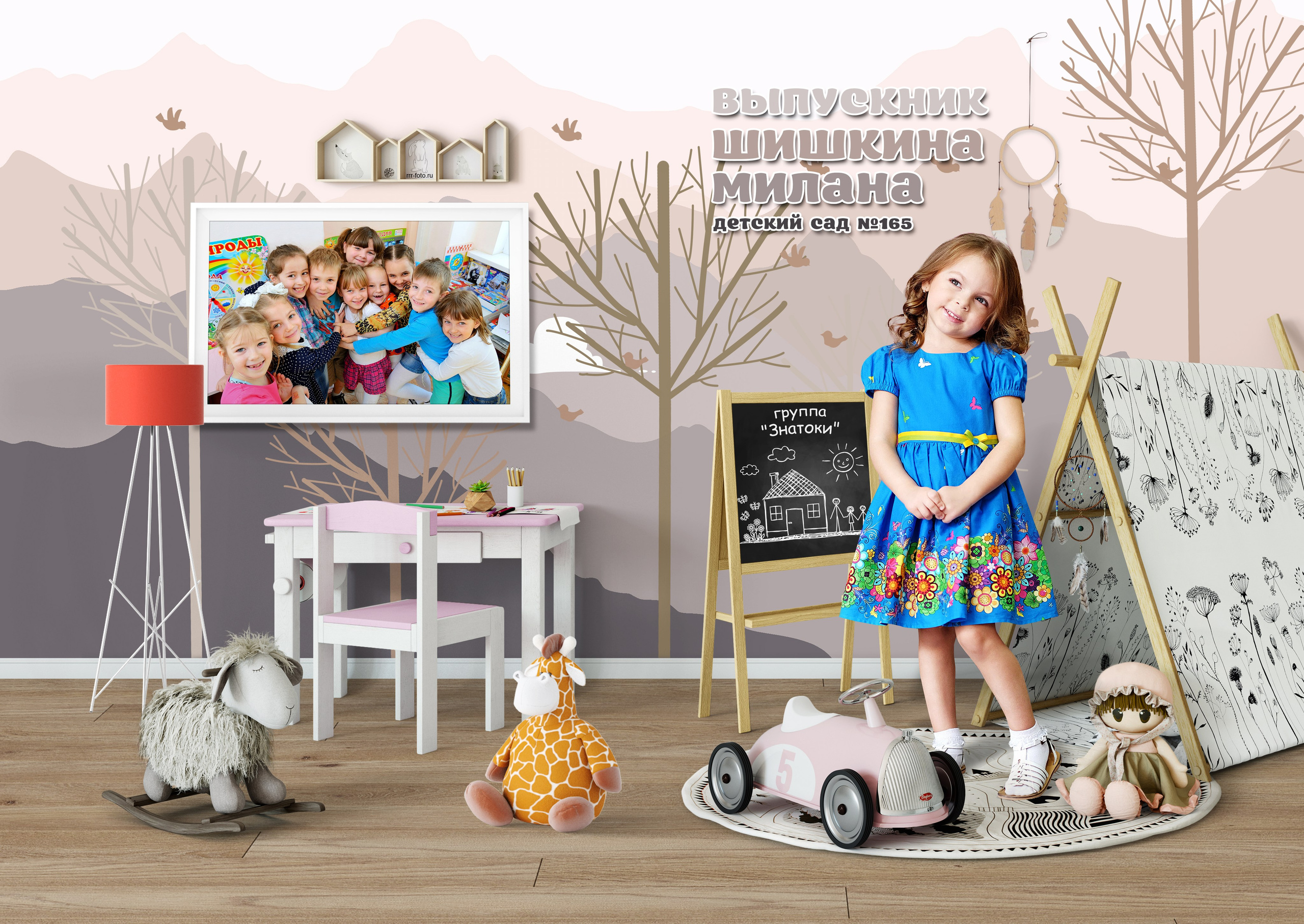 Фотокнига Детская комната 2. Любое количество страниц\разворотов.Обложка с портретом в полный рост.