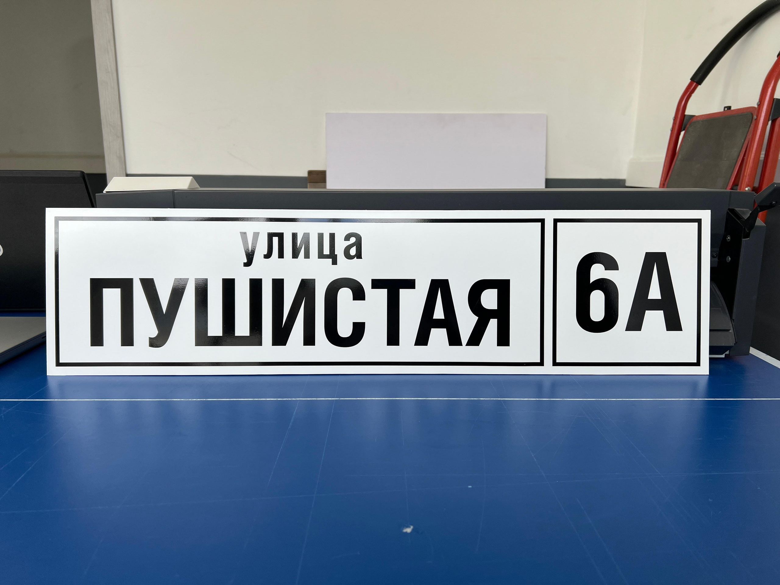 Фотографии офисных табличек, информационных стендов, вывесок