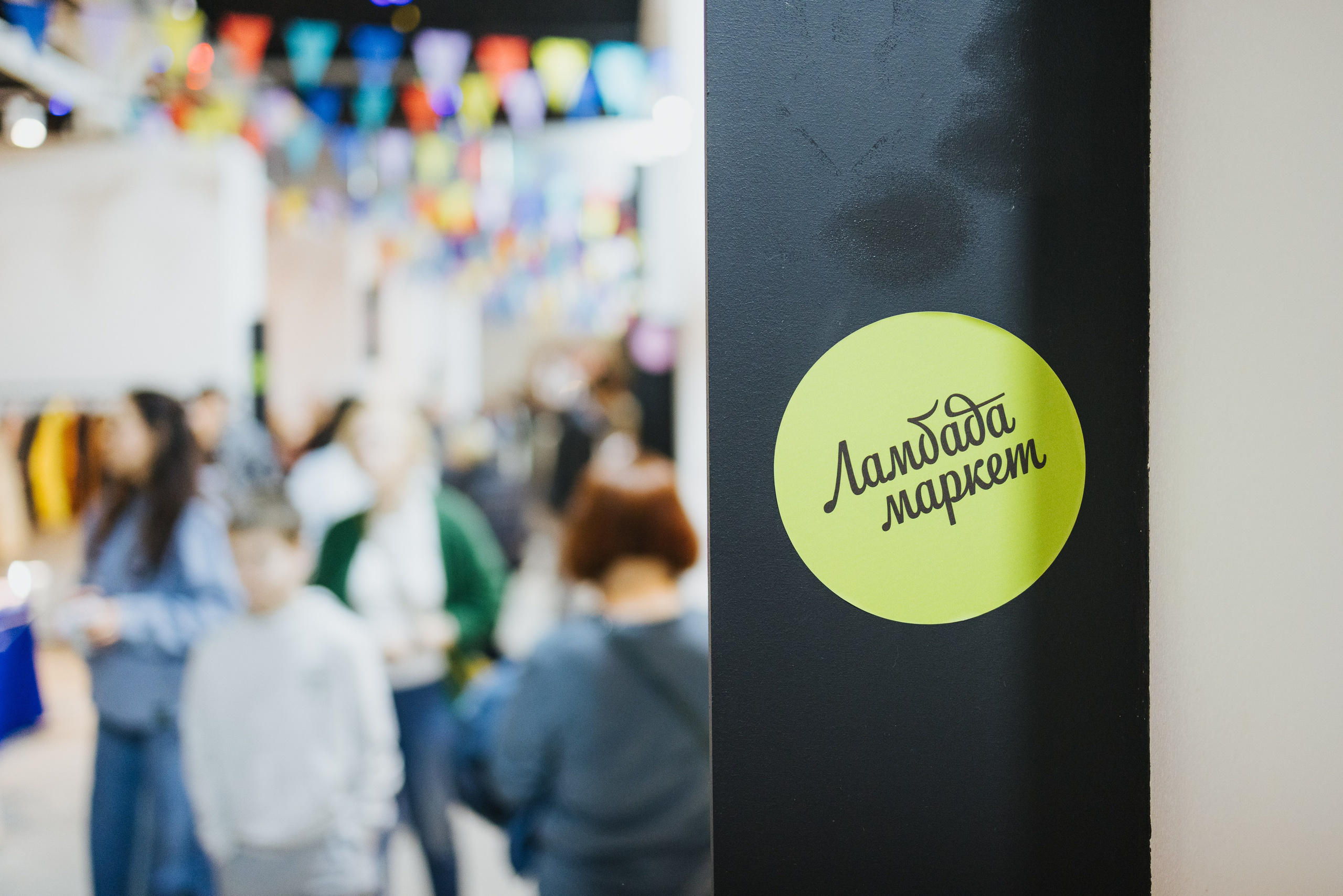 28–29 апреля 2024 в Типографии Сытина / День 1/ фото Валерий Белобеев. Фотоотчеты «Ламбада-маркета»