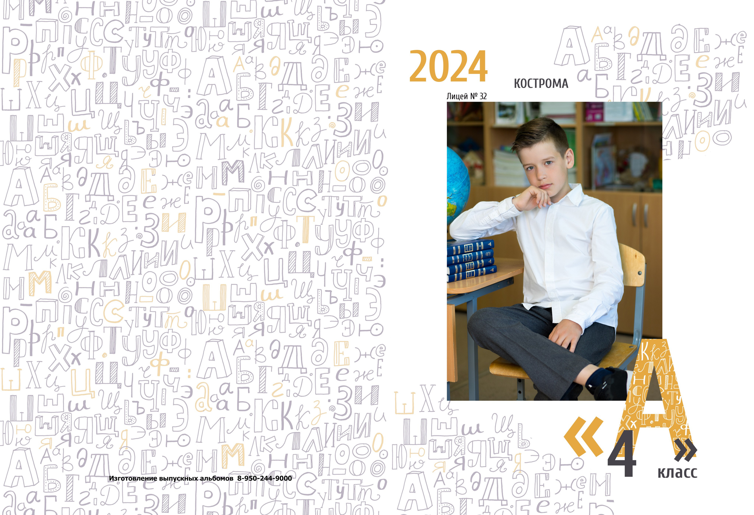 Альбом 2 разворота 4 класс