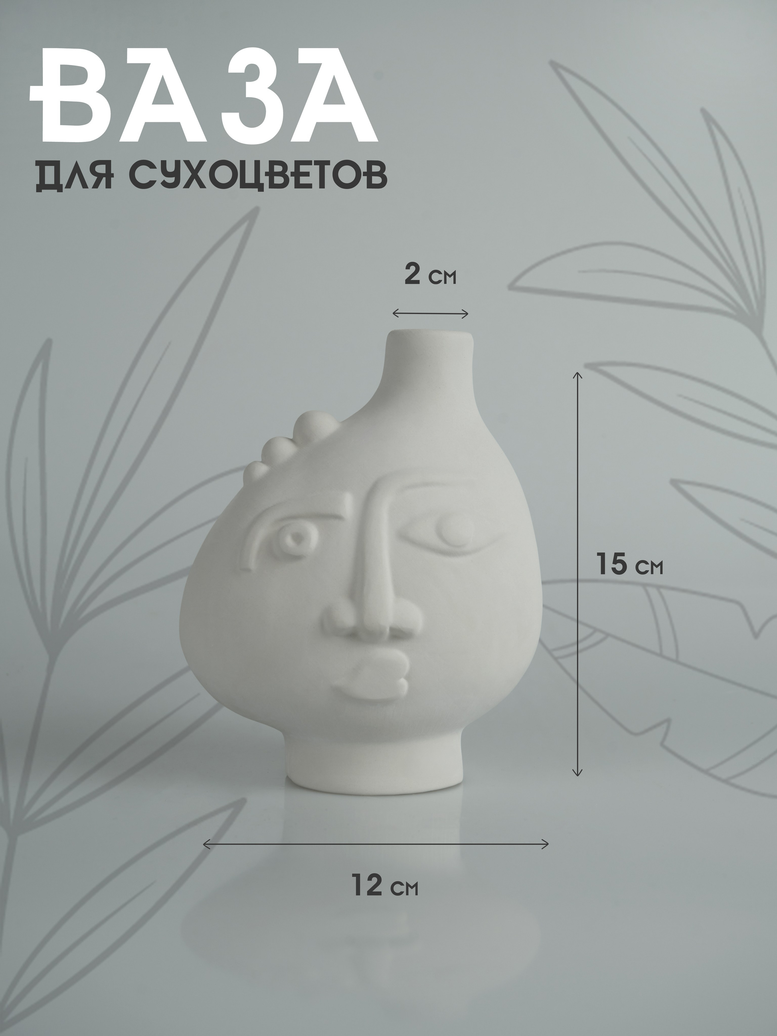 Ваза. Концептуальный фотограф Шлыкова Ольга