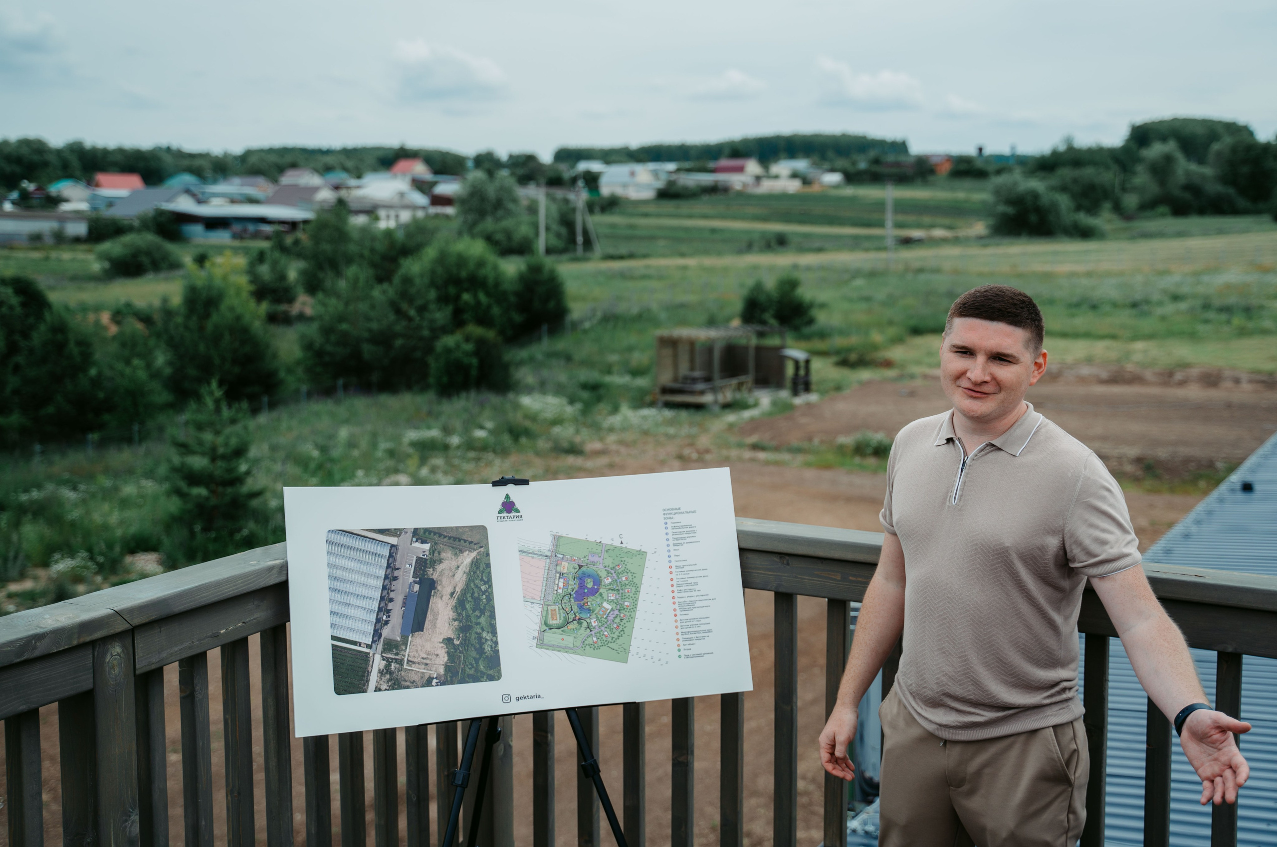 Гектария. Встреча лидеров мнений / 2023. Саша Копылов, фотограф в Казани