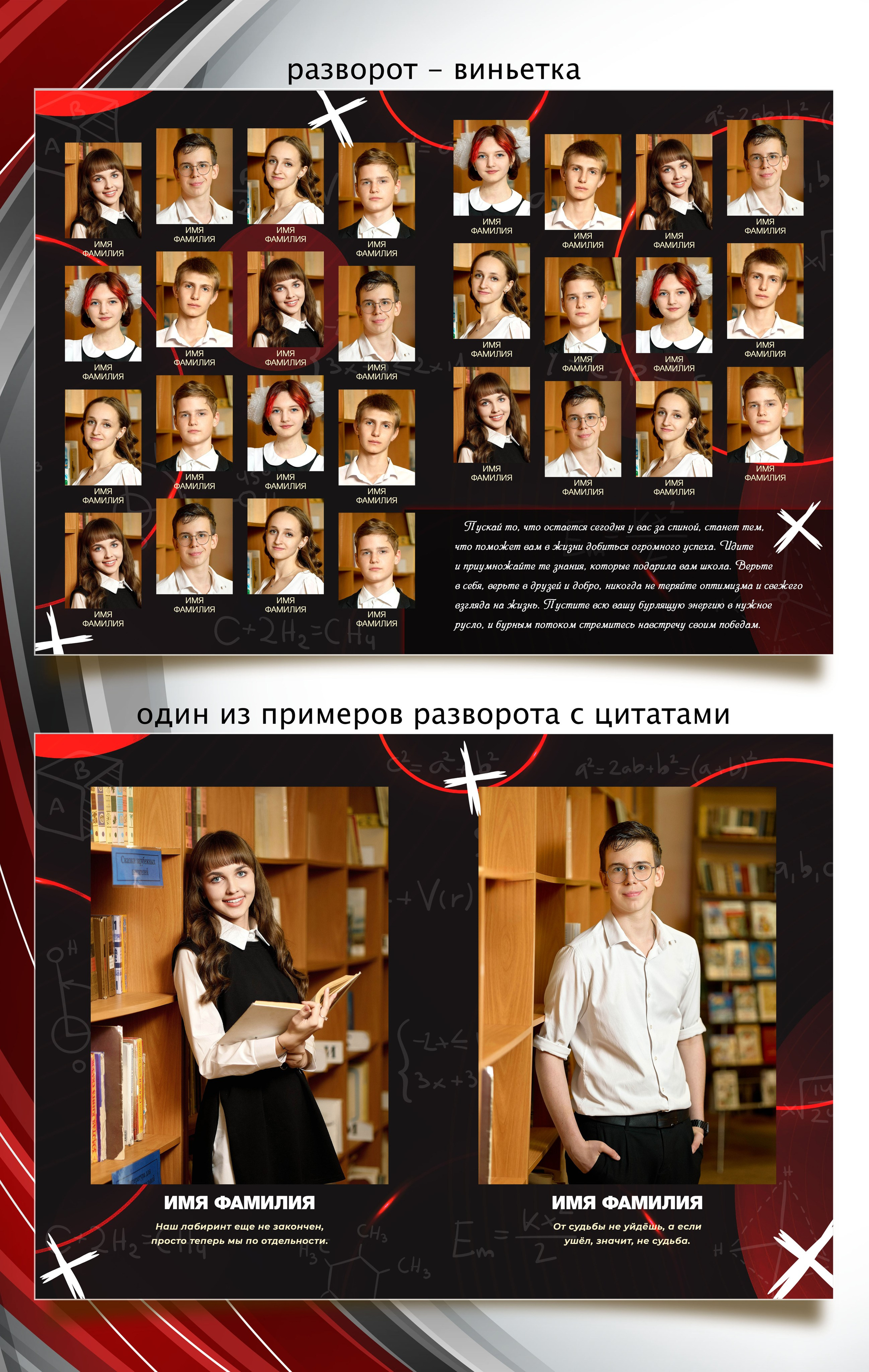 Фотокниги для старших классов