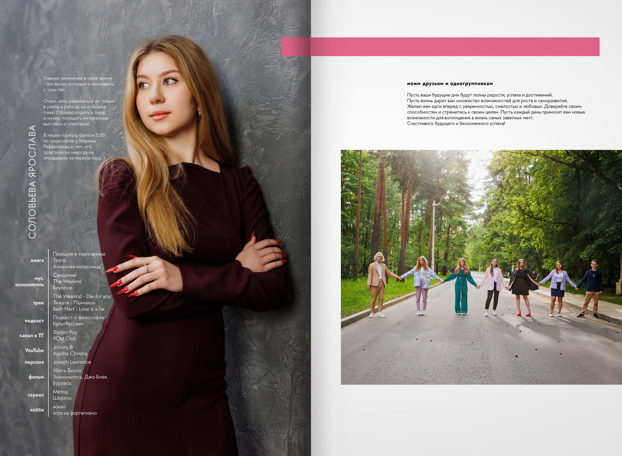 2023 — лицей ВШЭ — группа 11С6. ТВОЯ ШКОЛЬНАЯ ИСТОРИЯ — фотограф Юлия Федосеева