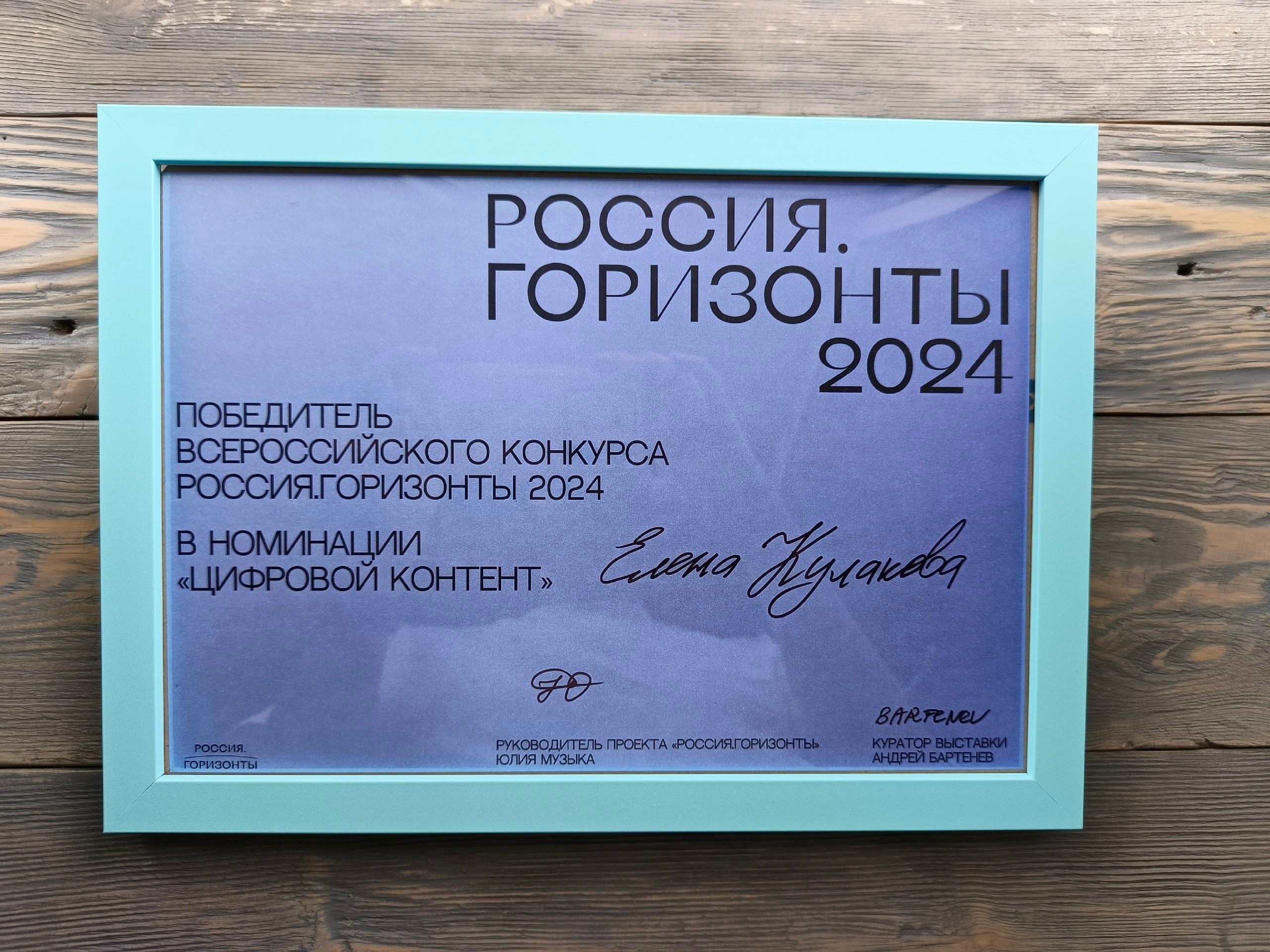 Мои достижения. Файн Арт фотограф в Ижевске Елена Кулакова