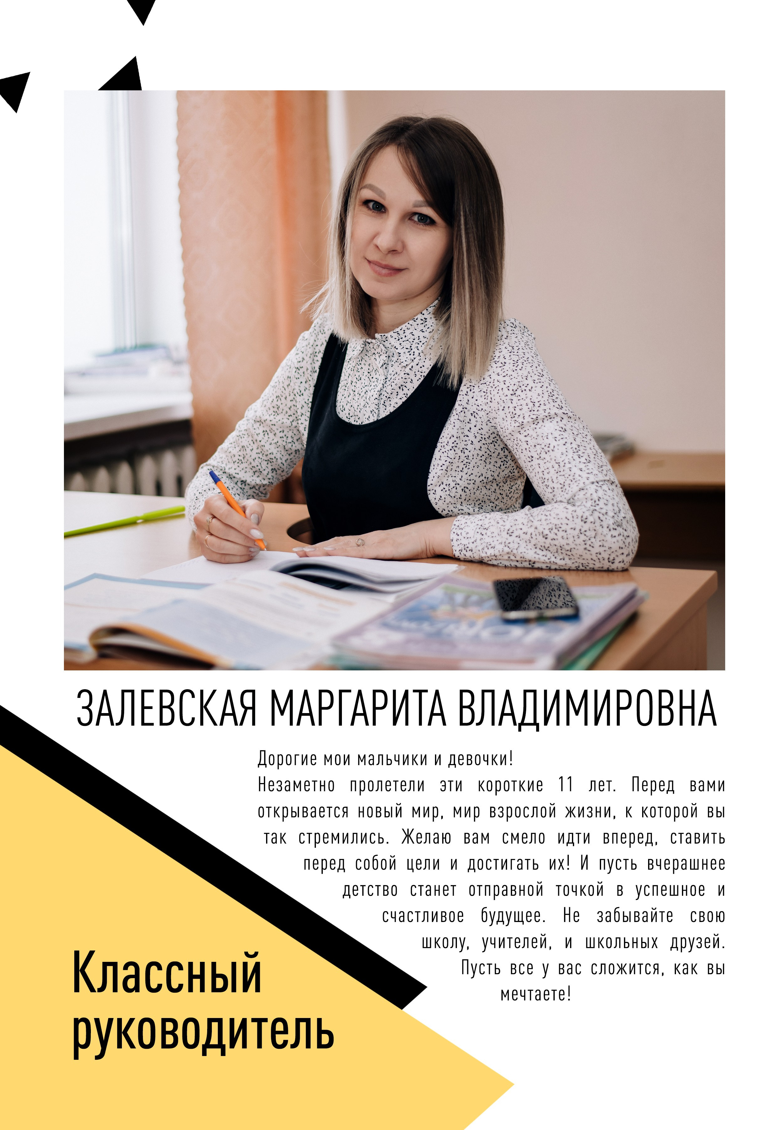 Шаблон фотокниги «BLACK&YELLOW». Фотограф — МАРИЯ МЕДВЕДЕВА