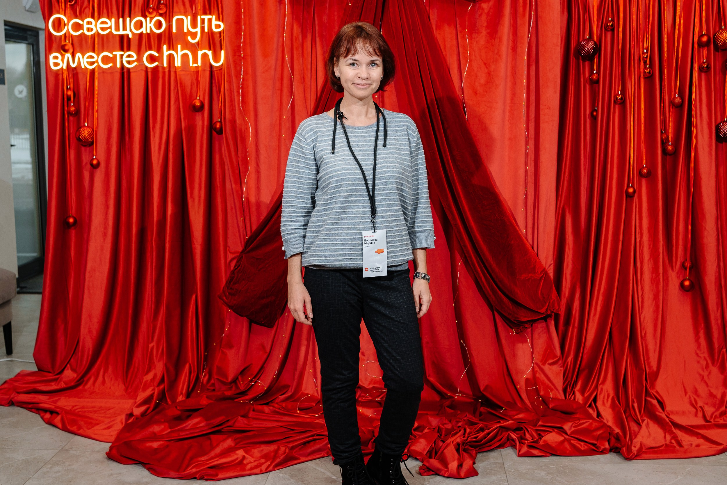 Конференция HH.ru