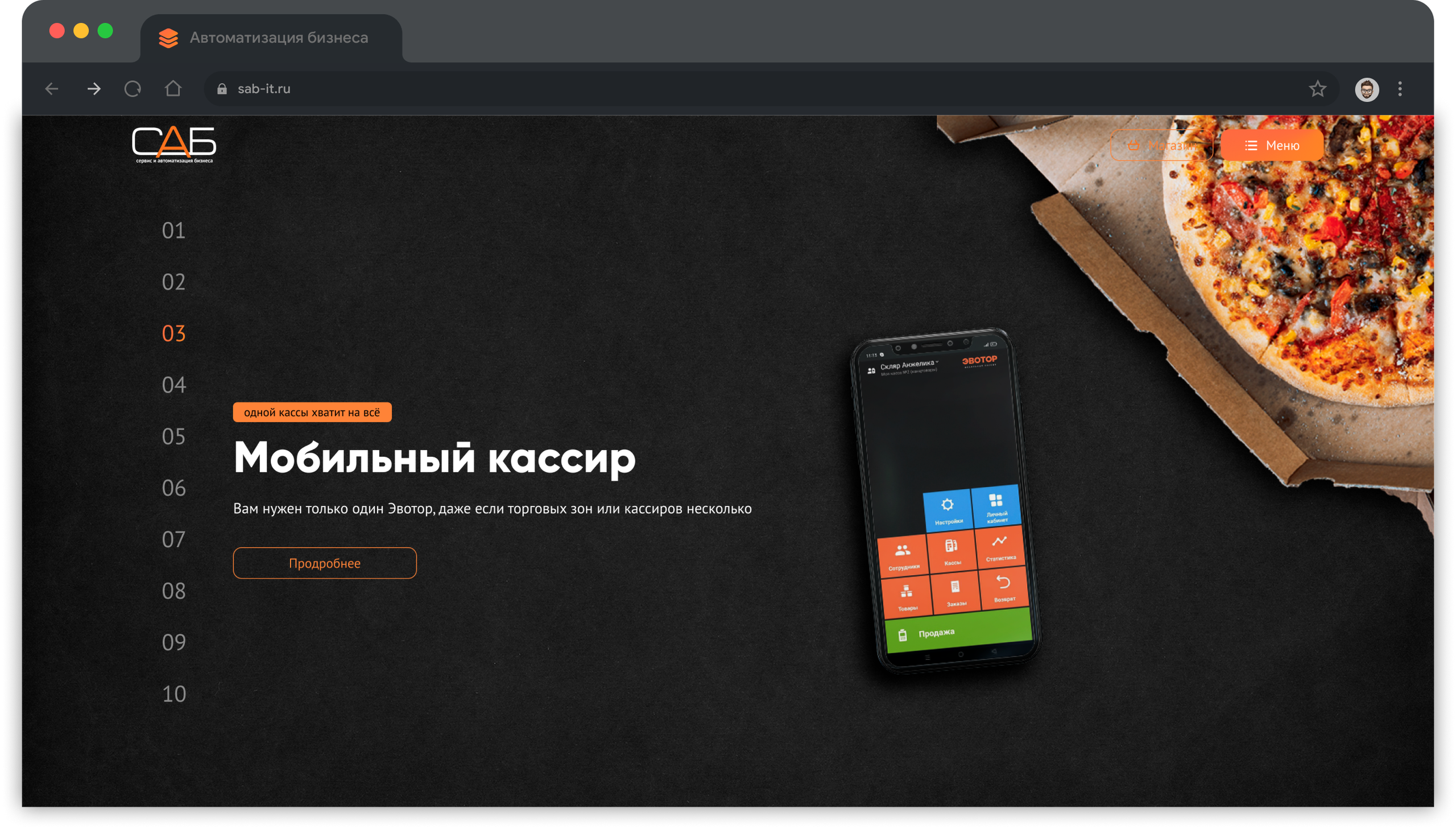 Макет сайта sab-it.ru | Александр Островский