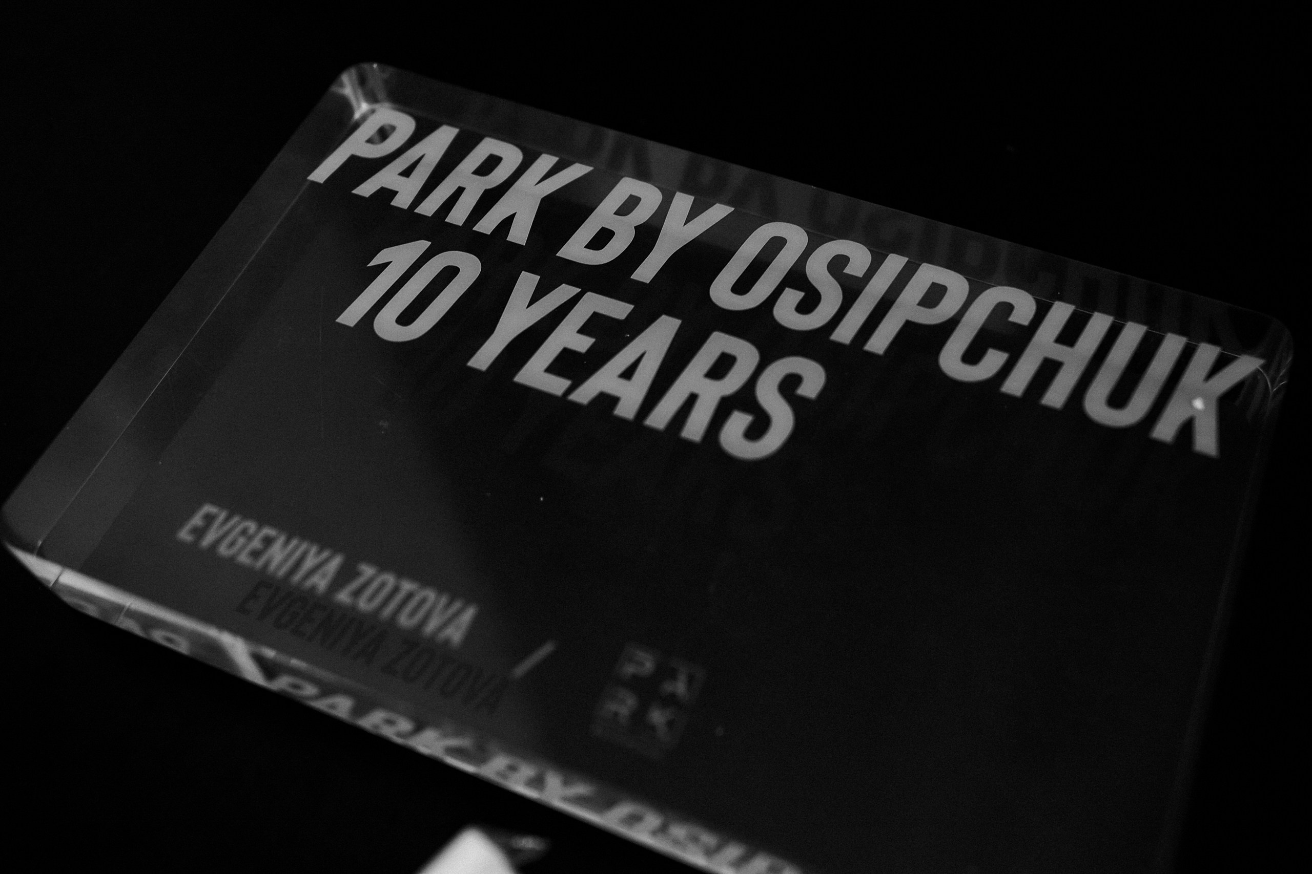 10 Years Park by Osipchuk. Photographer — ERASTOV