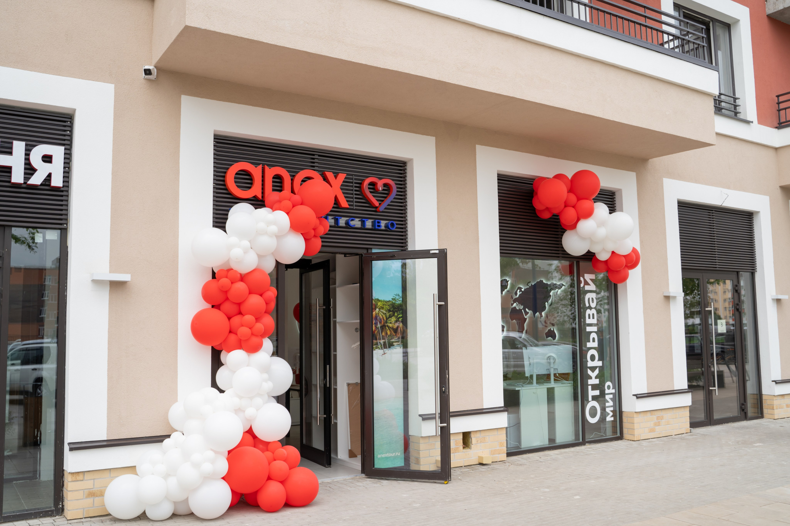 Открытие офиса турагентства. Главная