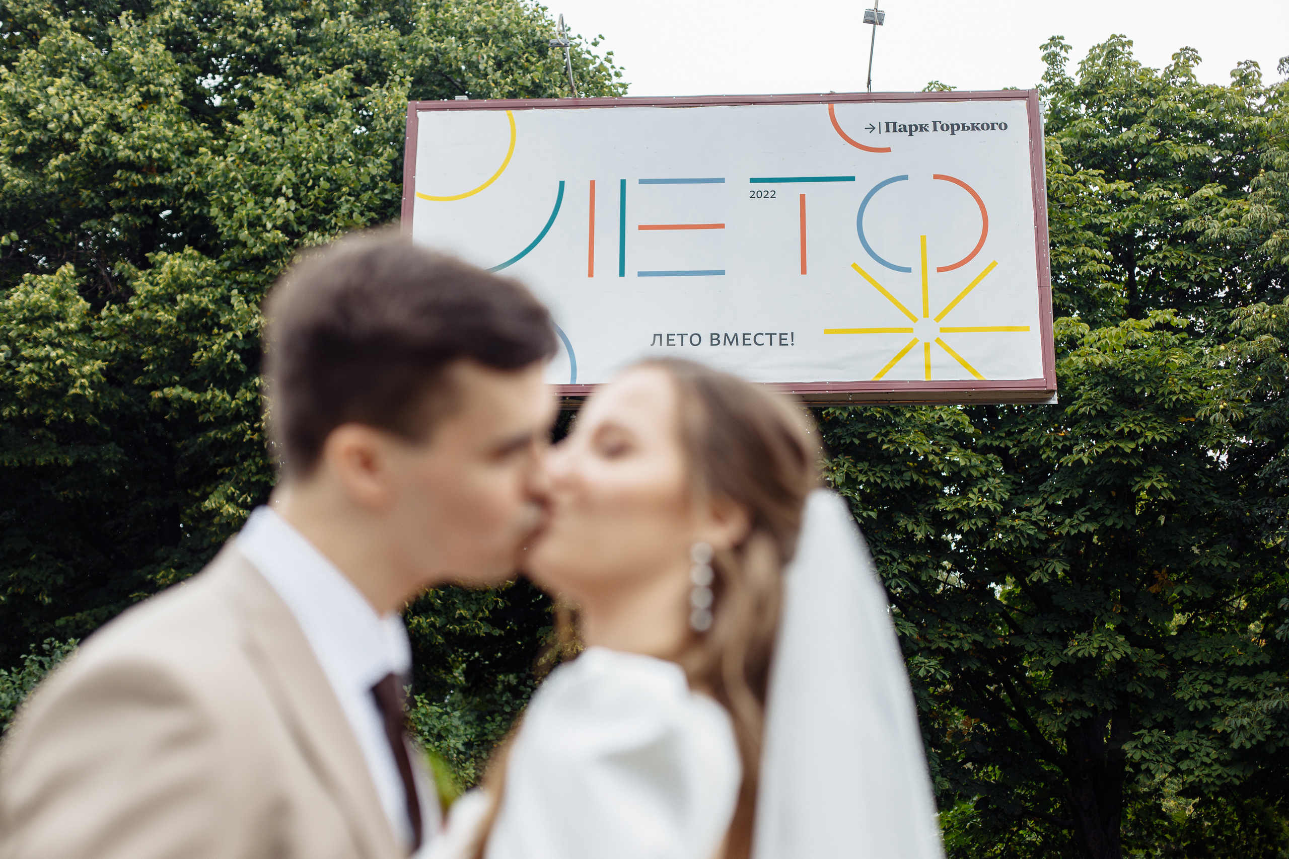 Настя и Владимир. Свадебный и портретный фотограф в Королёве Сергей Чихарев