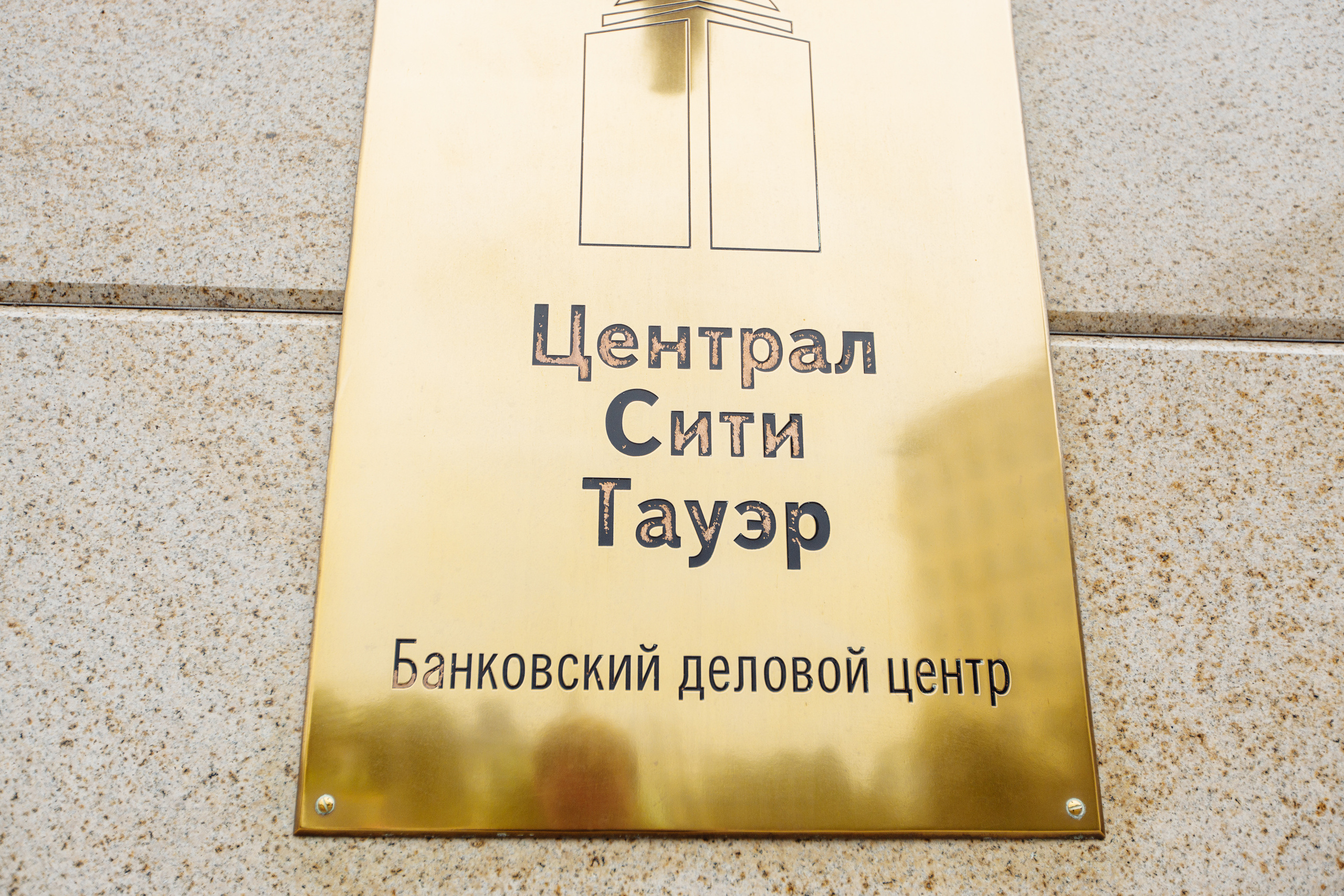 Настя и Владимир. Свадебный и портретный фотограф в Королёве Сергей Чихарев