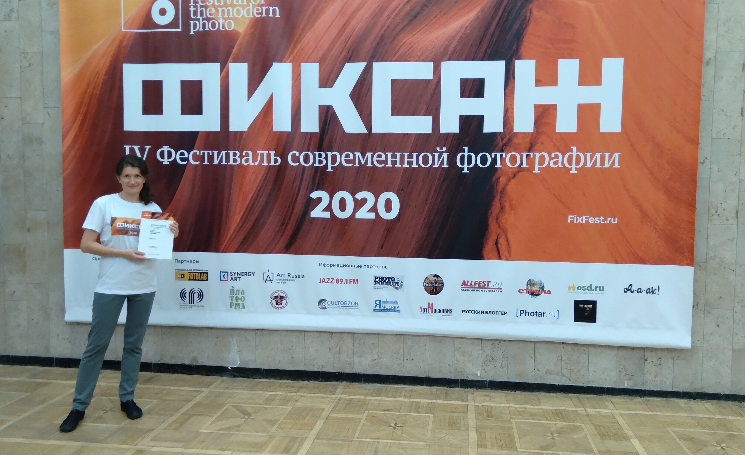 Выставка «Фиксаж» в Москве. Фотограф Юлия Близнецова