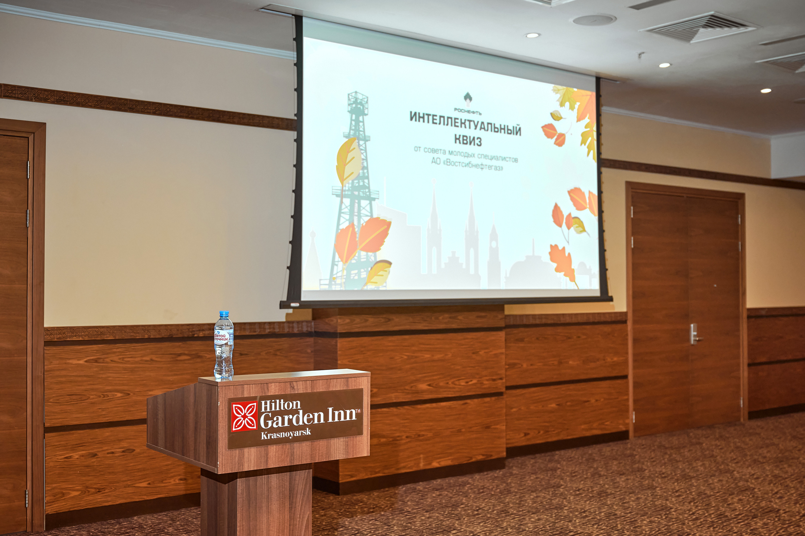 Портфолио репортажной фотосъёмки: "Роснефть" Hilton Garden Inn. Фотограф Яковлев Роман — Красноярск