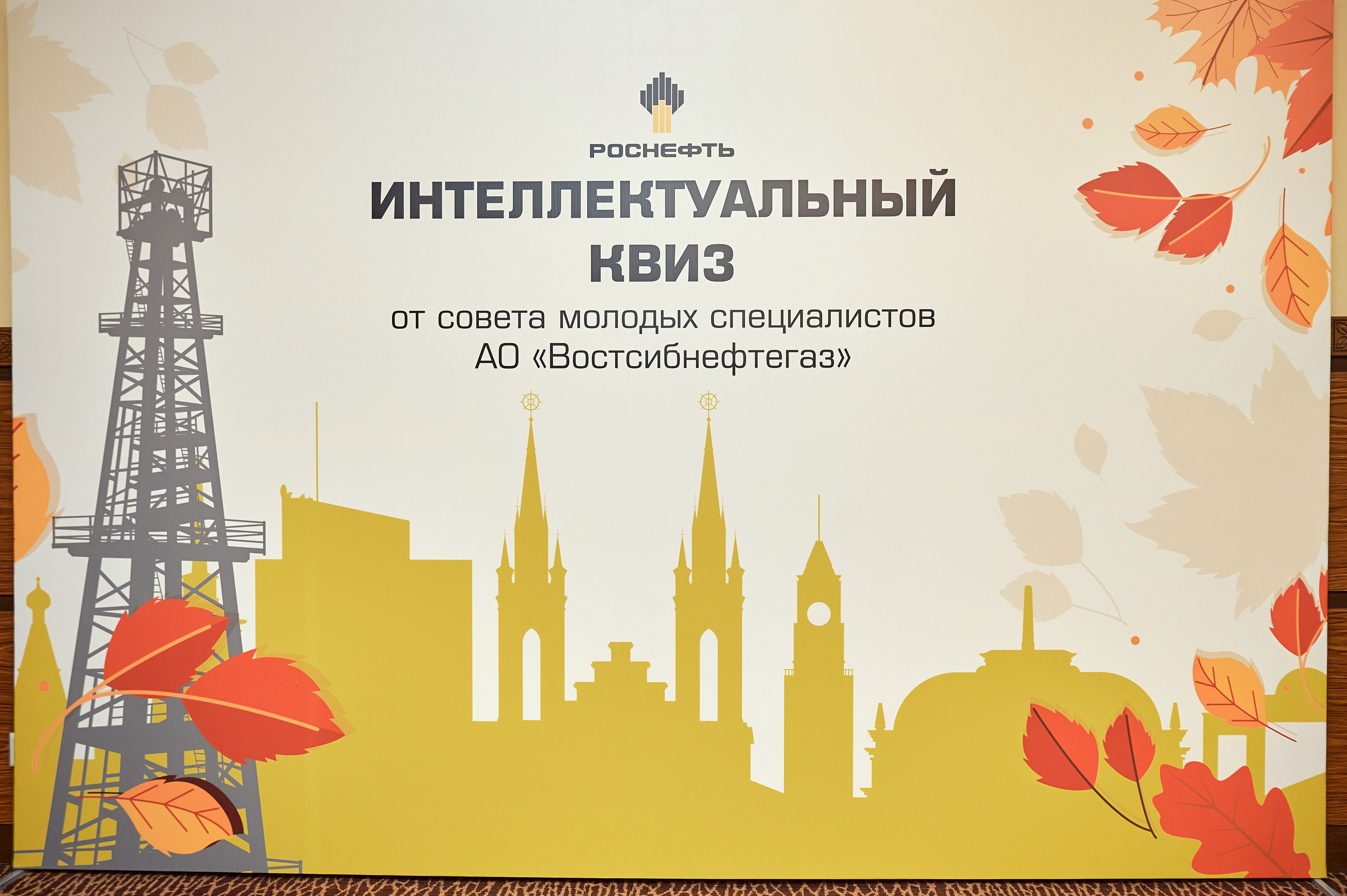 Портфолио репортажной фотосъёмки: "Роснефть" Hilton Garden Inn. Фотограф Яковлев Роман — Красноярск