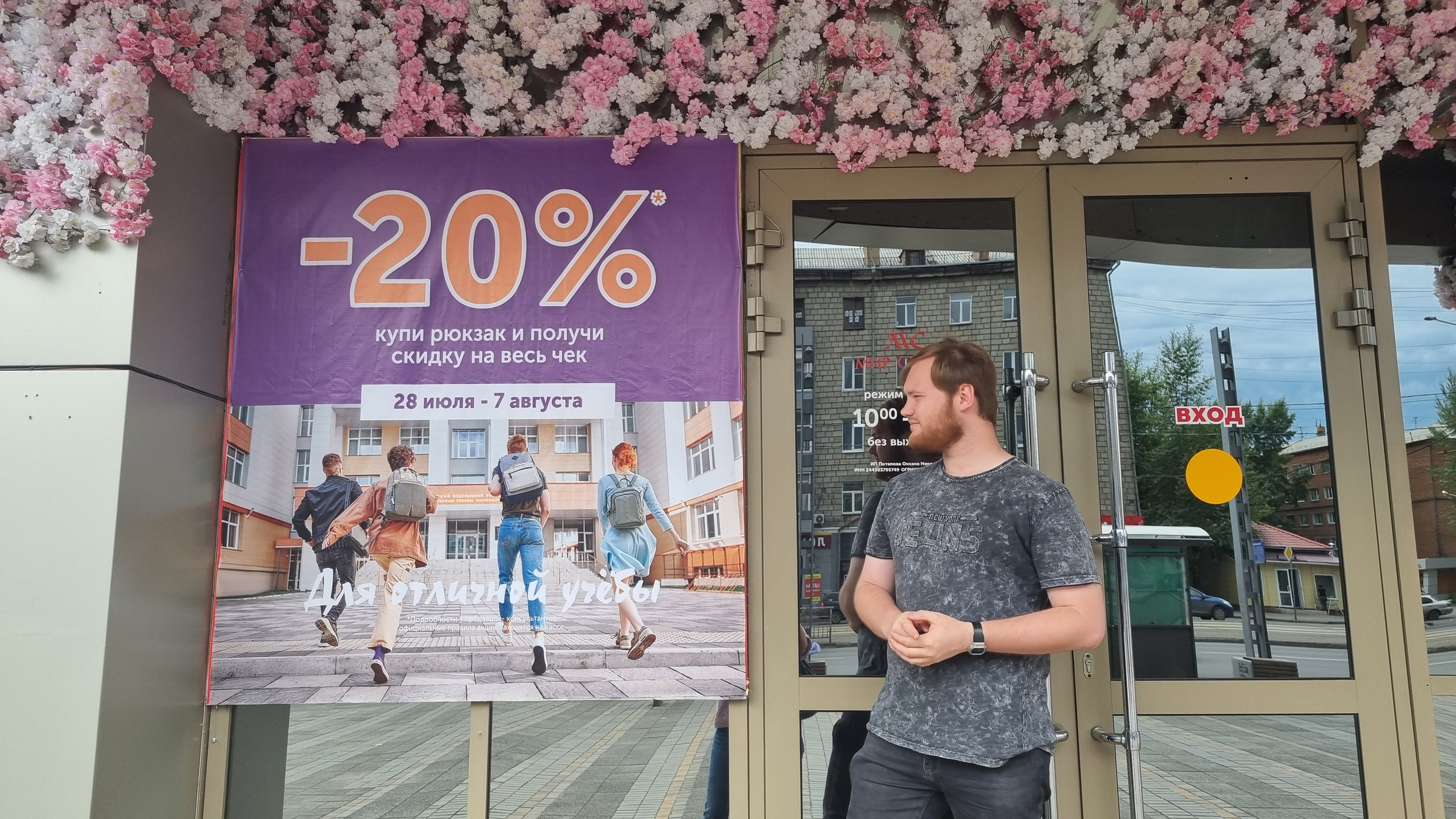 Обо мне / Контакты. Фотограф Яковлев Роман — Красноярск