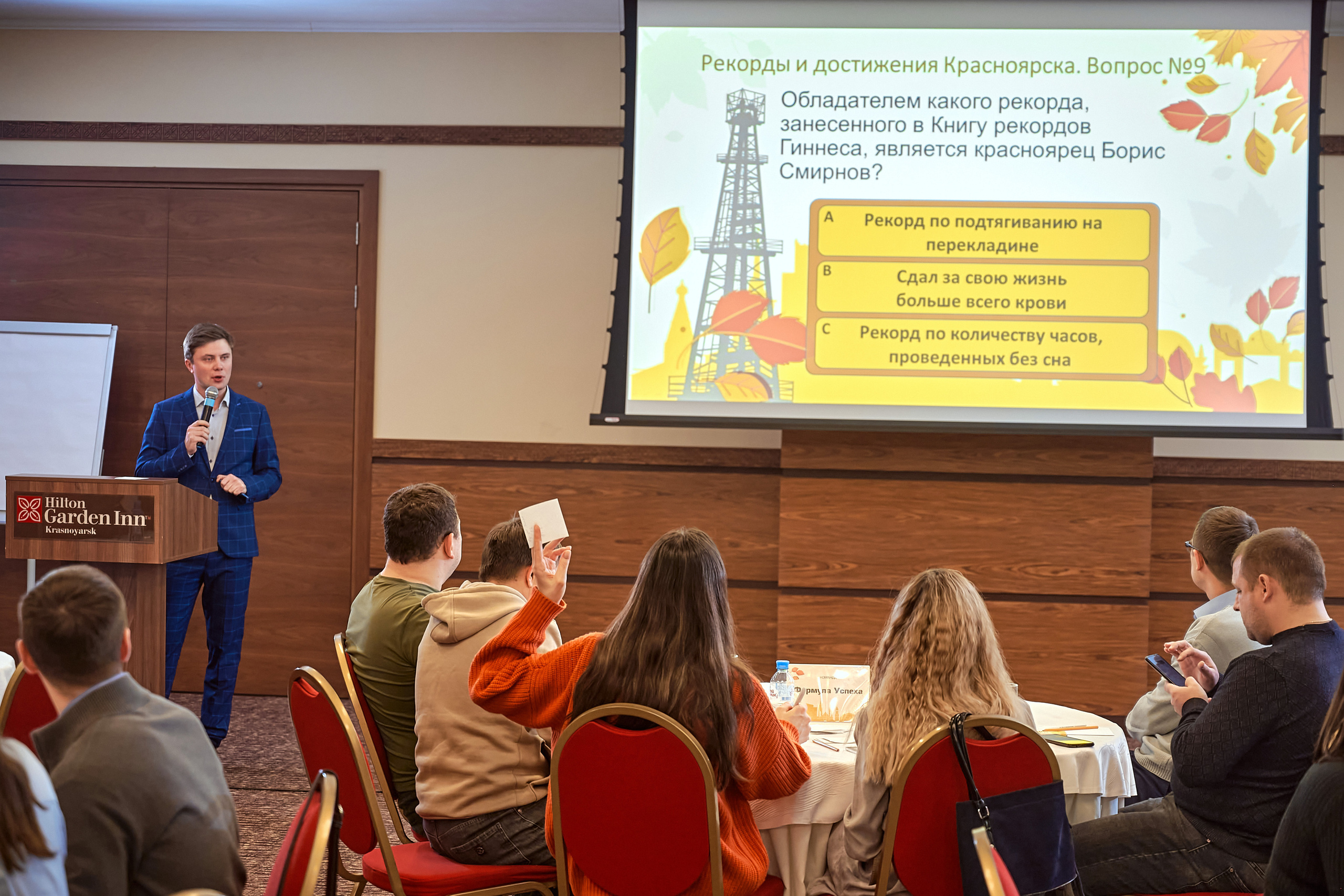 Портфолио репортажной фотосъёмки: "Роснефть" Hilton Garden Inn. Фотограф Яковлев Роман — Красноярск