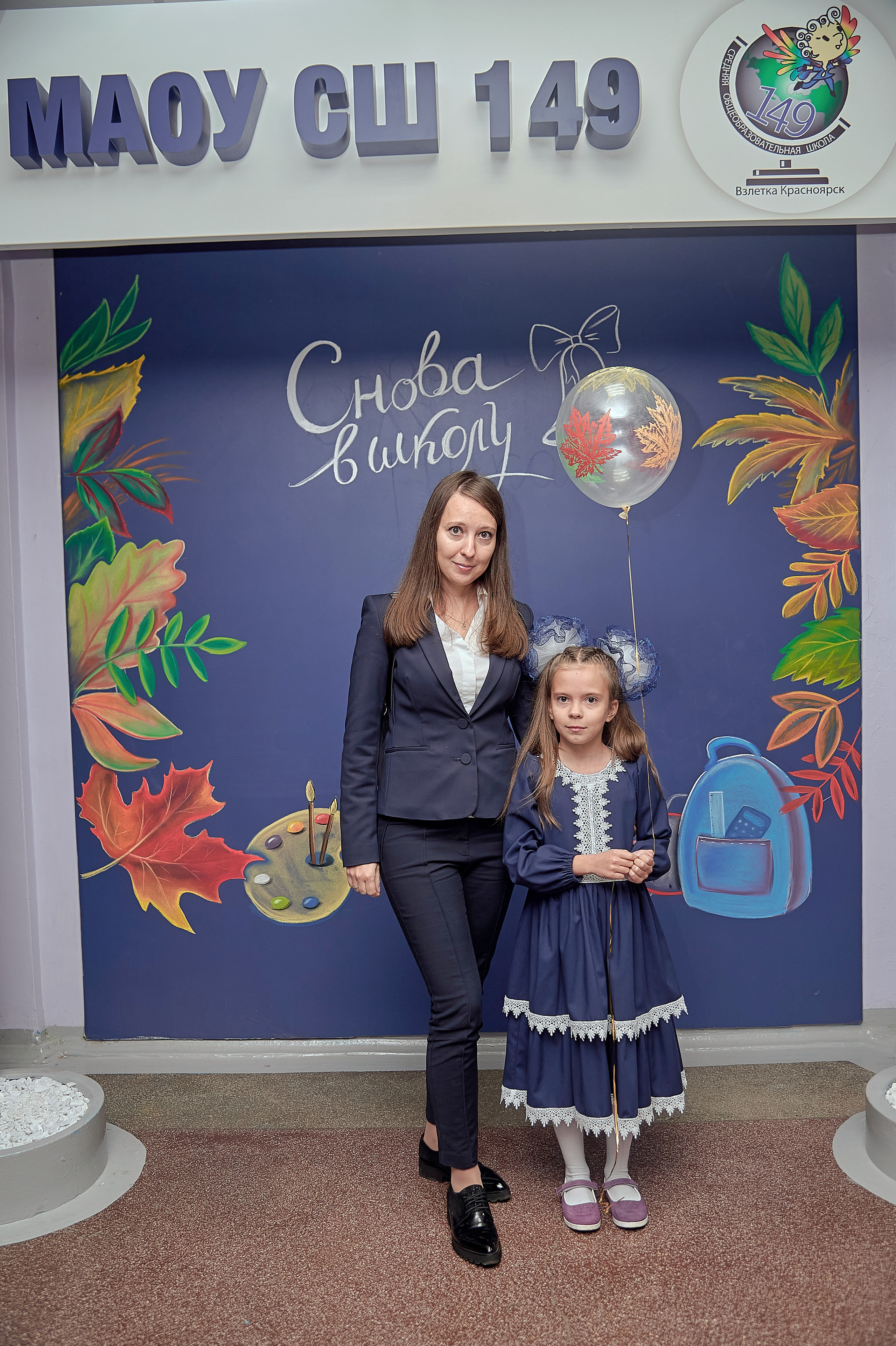 Портфолио репортажной фотосъёмки: 1 сентября в школе № 149. Фотограф Яковлев Роман — Красноярск