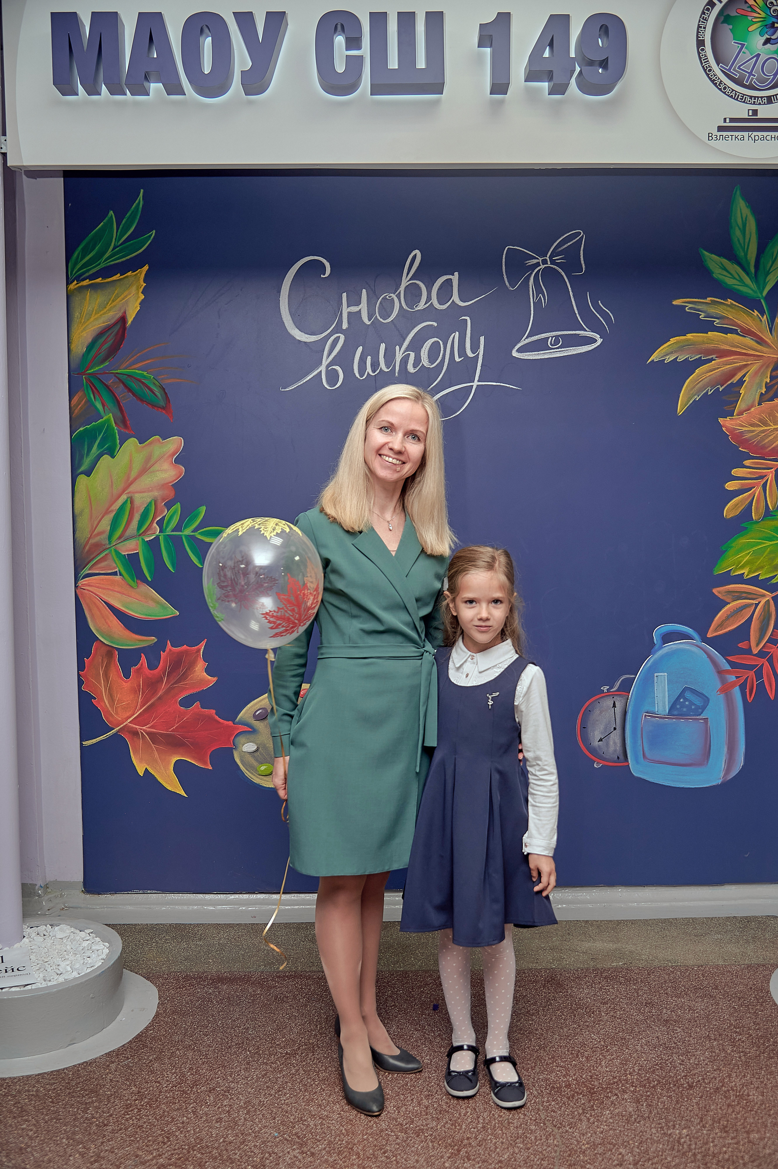 Портфолио репортажной фотосъёмки: 1 сентября в школе № 149. Фотограф Яковлев Роман — Красноярск