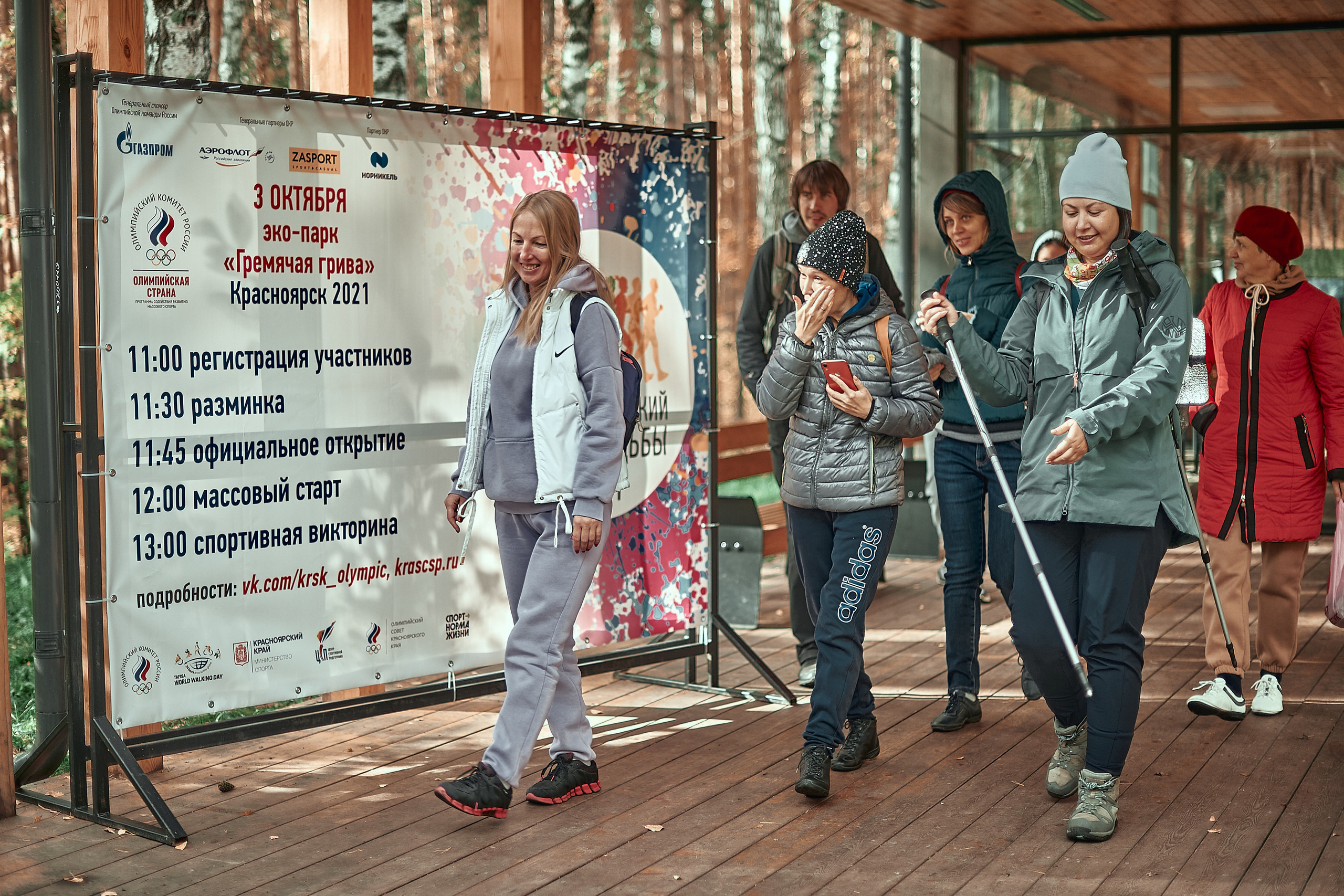 Портфолио репортажной фотосъёмки: День туризма. Фотограф Яковлев Роман — Красноярск