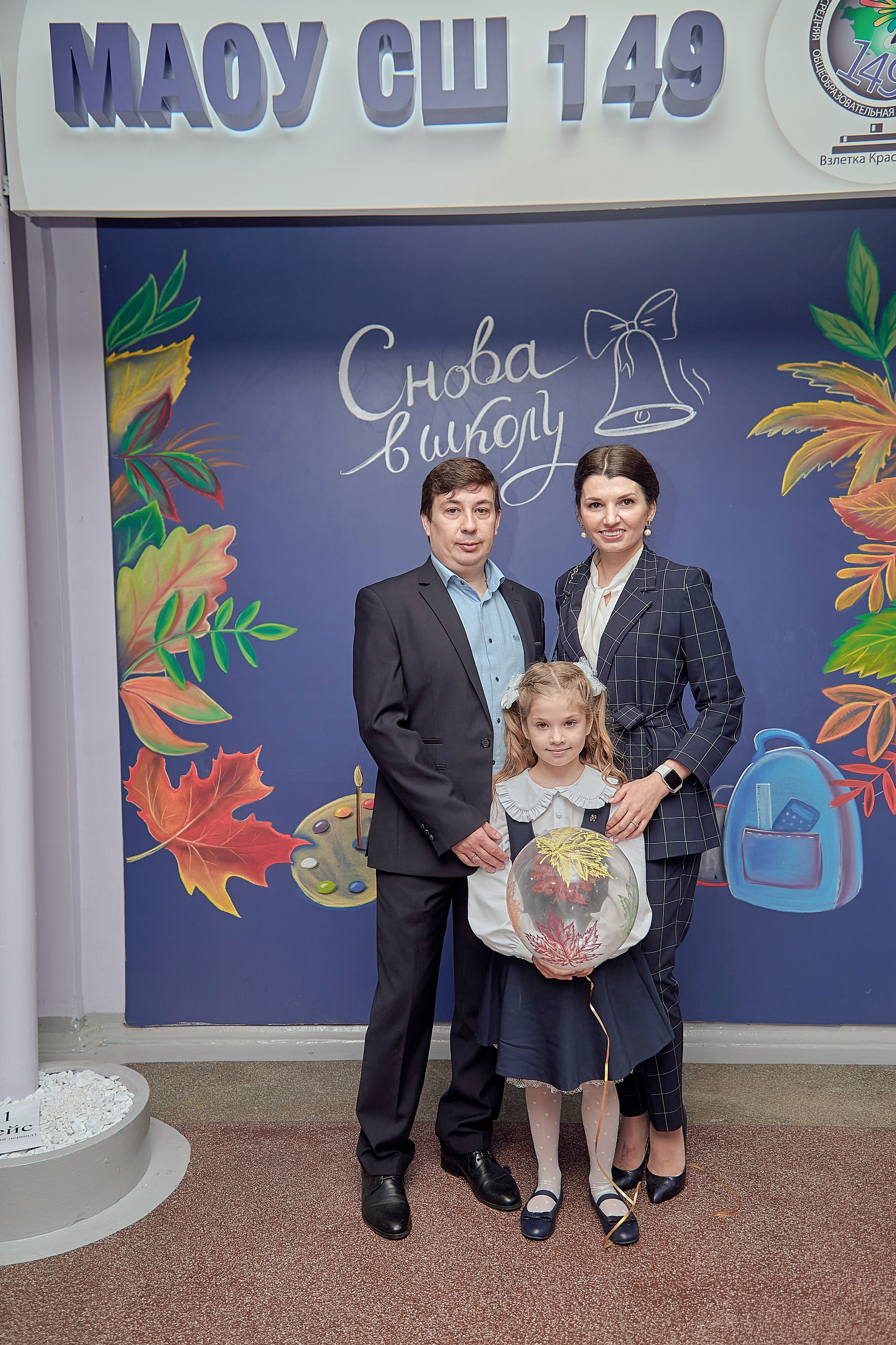 Портфолио репортажной фотосъёмки: 1 сентября в школе № 149. Фотограф Яковлев Роман — Красноярск