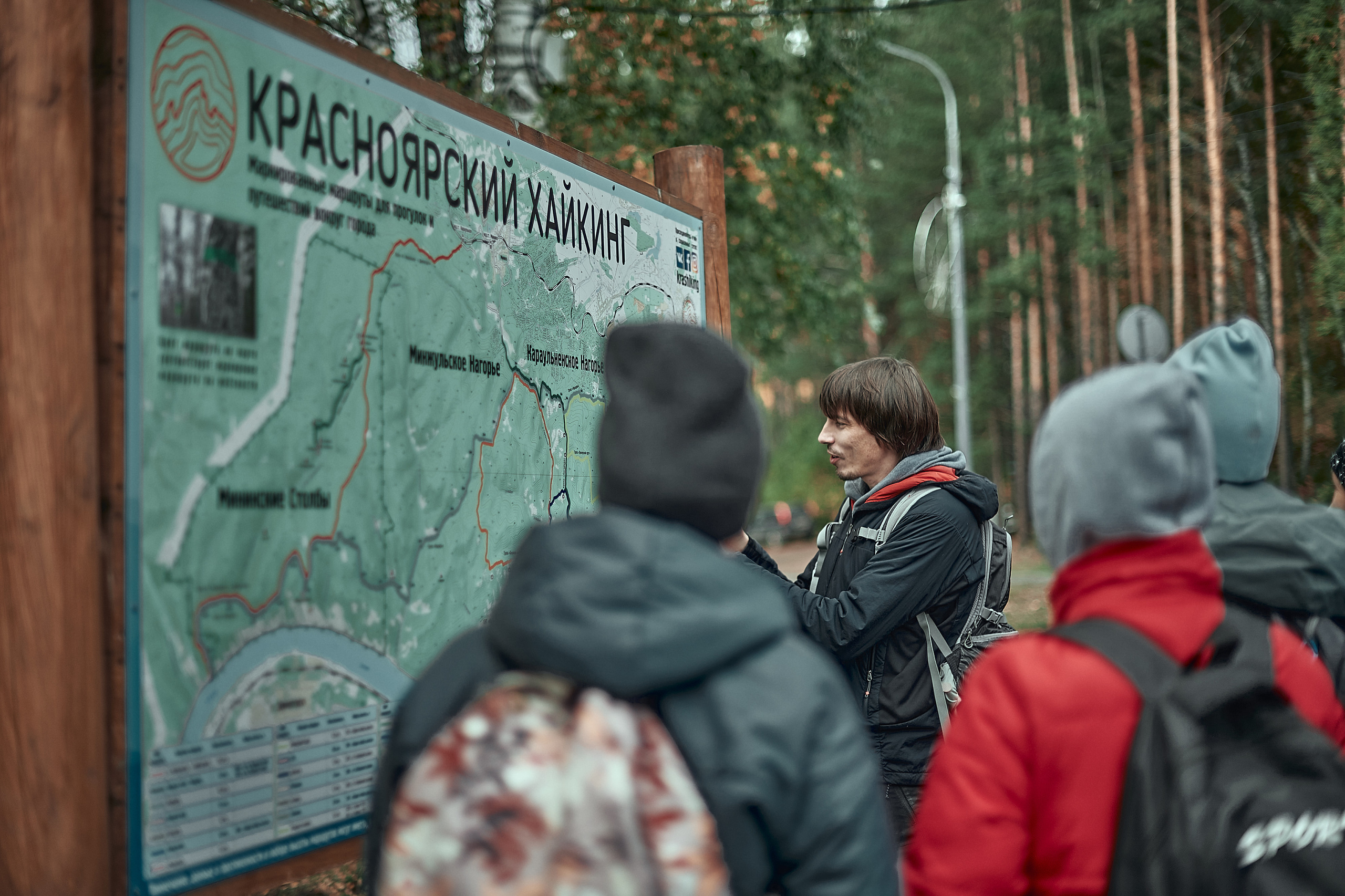 Портфолио репортажной фотосъёмки: День туризма. Фотограф Яковлев Роман — Красноярск