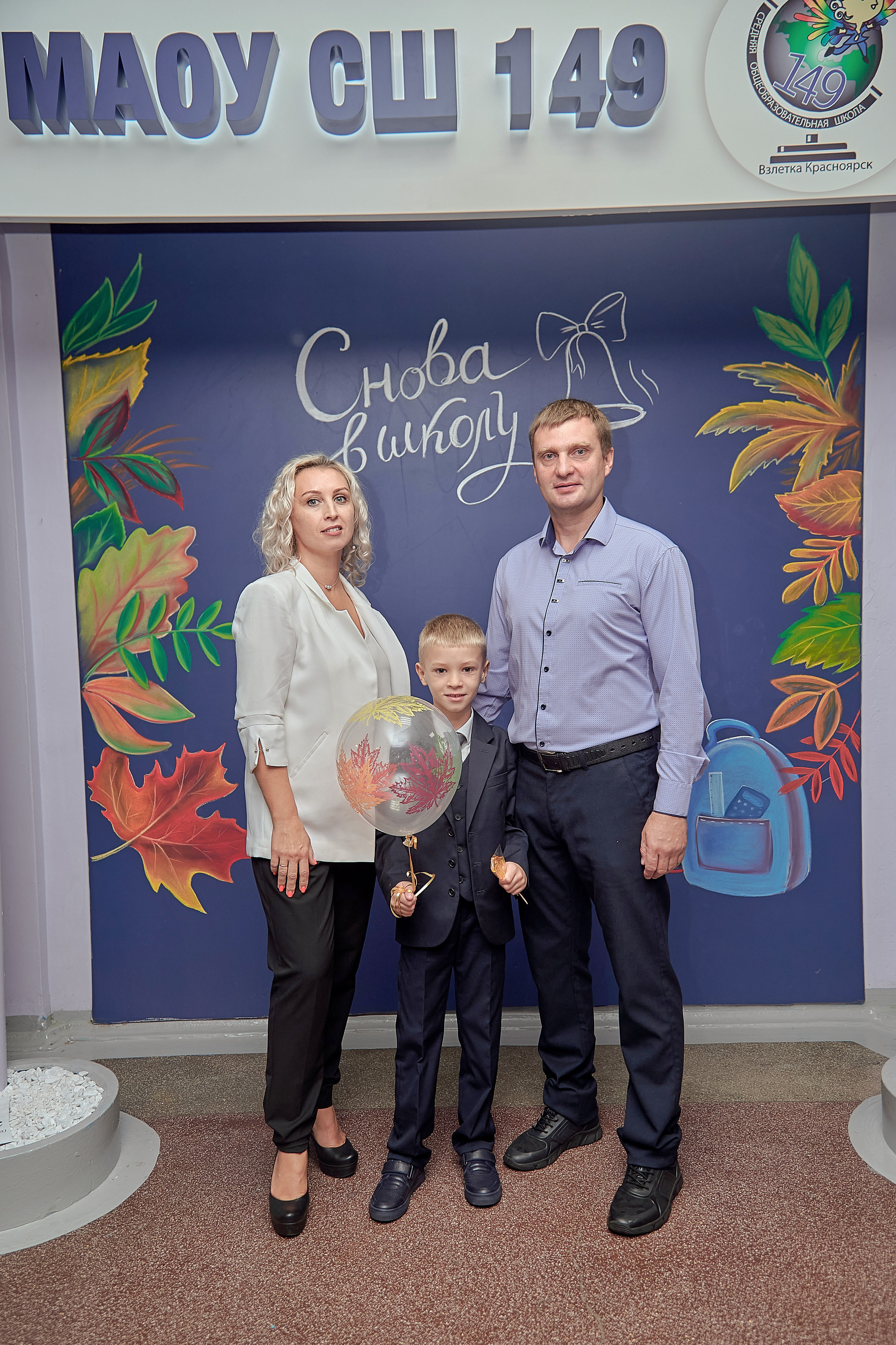 Портфолио репортажной фотосъёмки: 1 сентября в школе № 149. Фотограф Яковлев Роман — Красноярск