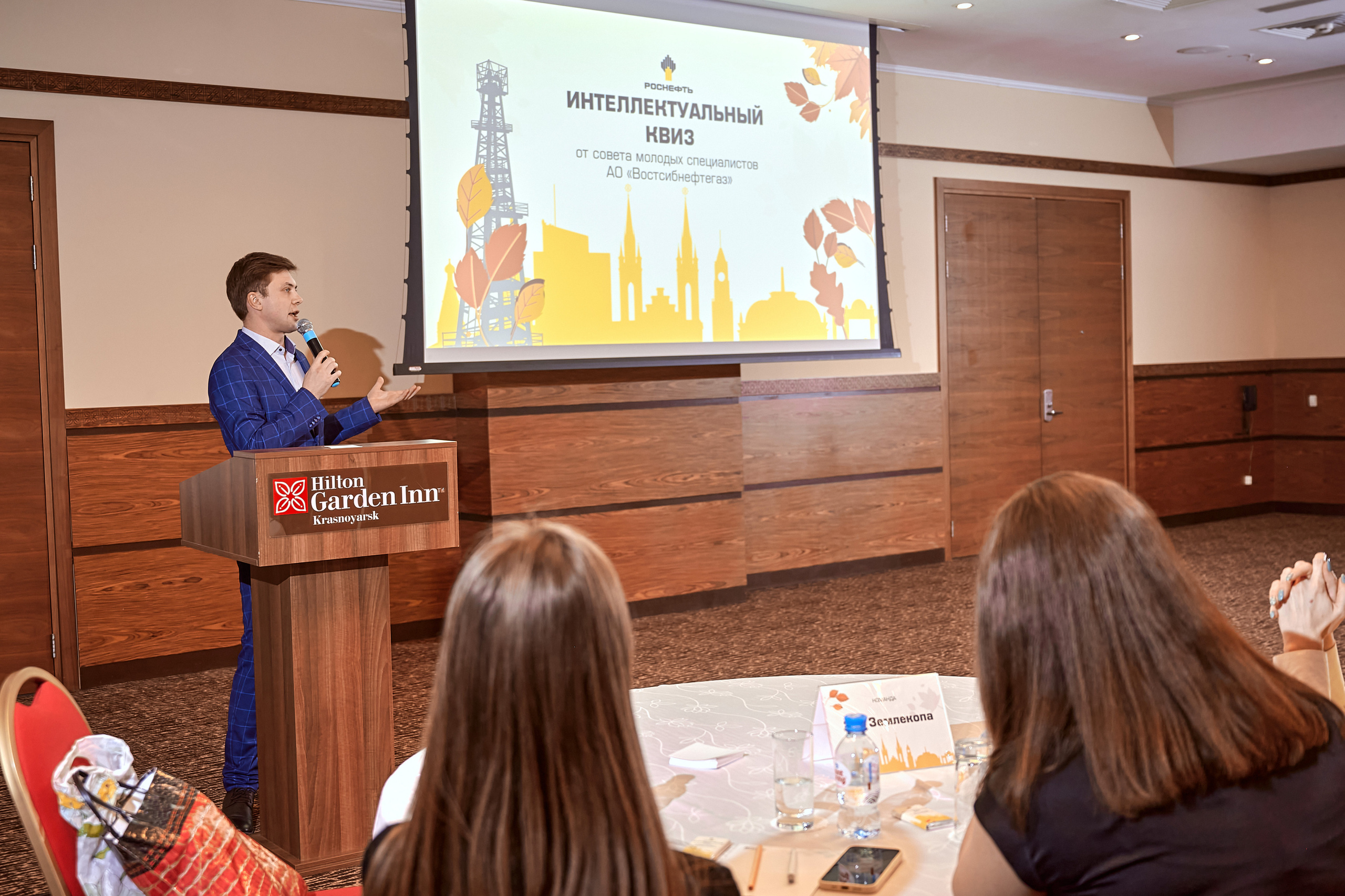 Портфолио репортажной фотосъёмки: "Роснефть" Hilton Garden Inn. Фотограф Яковлев Роман — Красноярск