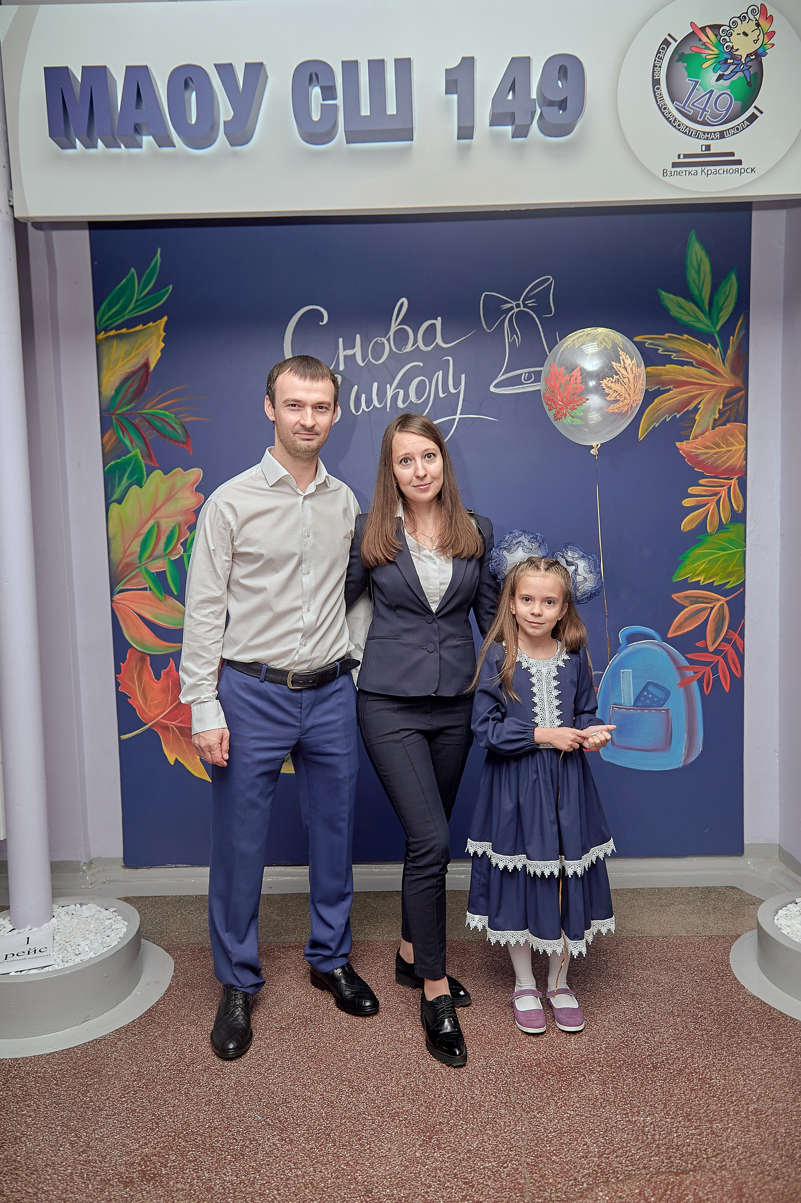 Портфолио репортажной фотосъёмки: 1 сентября в школе № 149. Фотограф Яковлев Роман — Красноярск