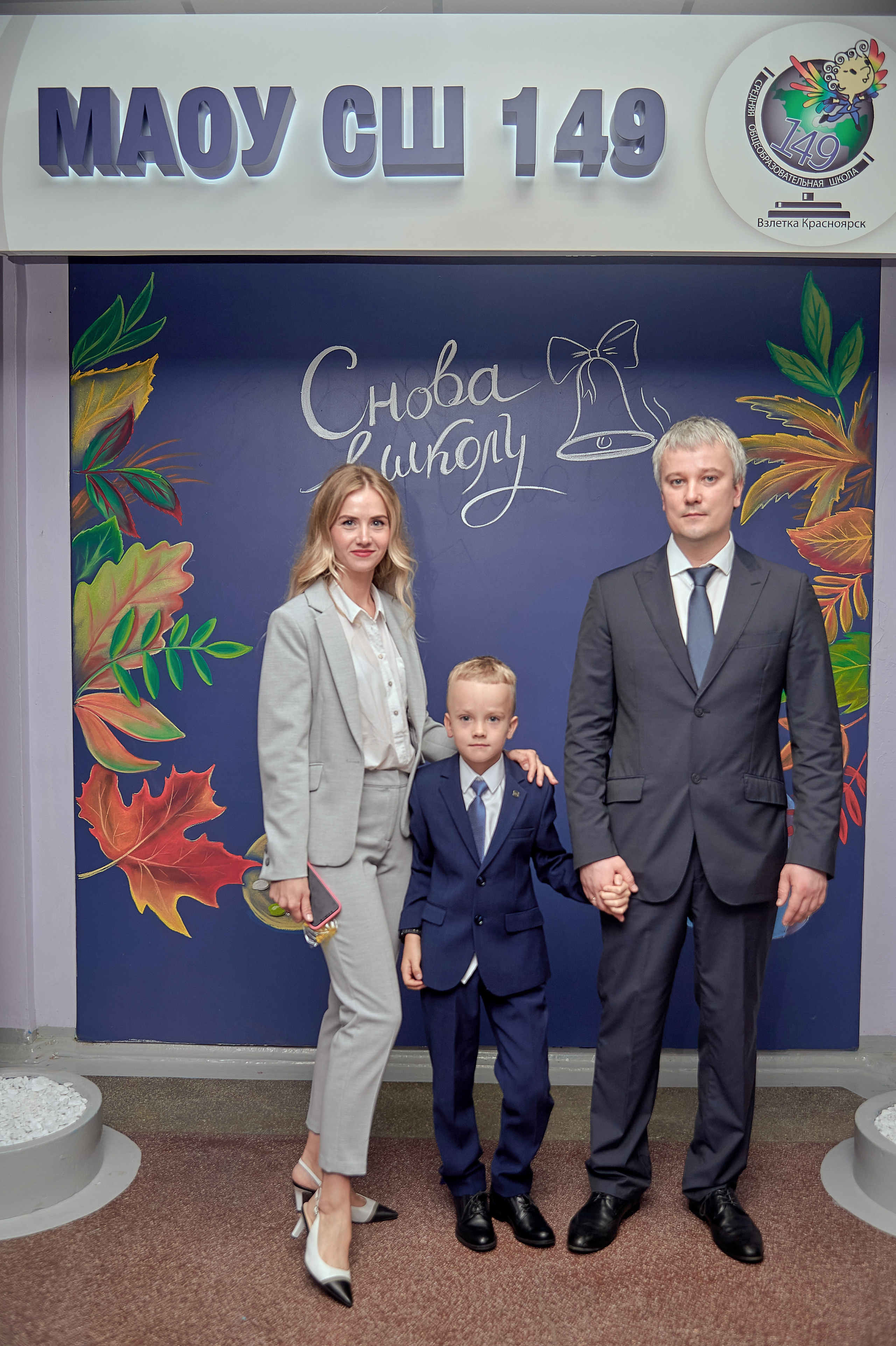 Портфолио репортажной фотосъёмки: 1 сентября в школе № 149. Фотограф Яковлев Роман — Красноярск