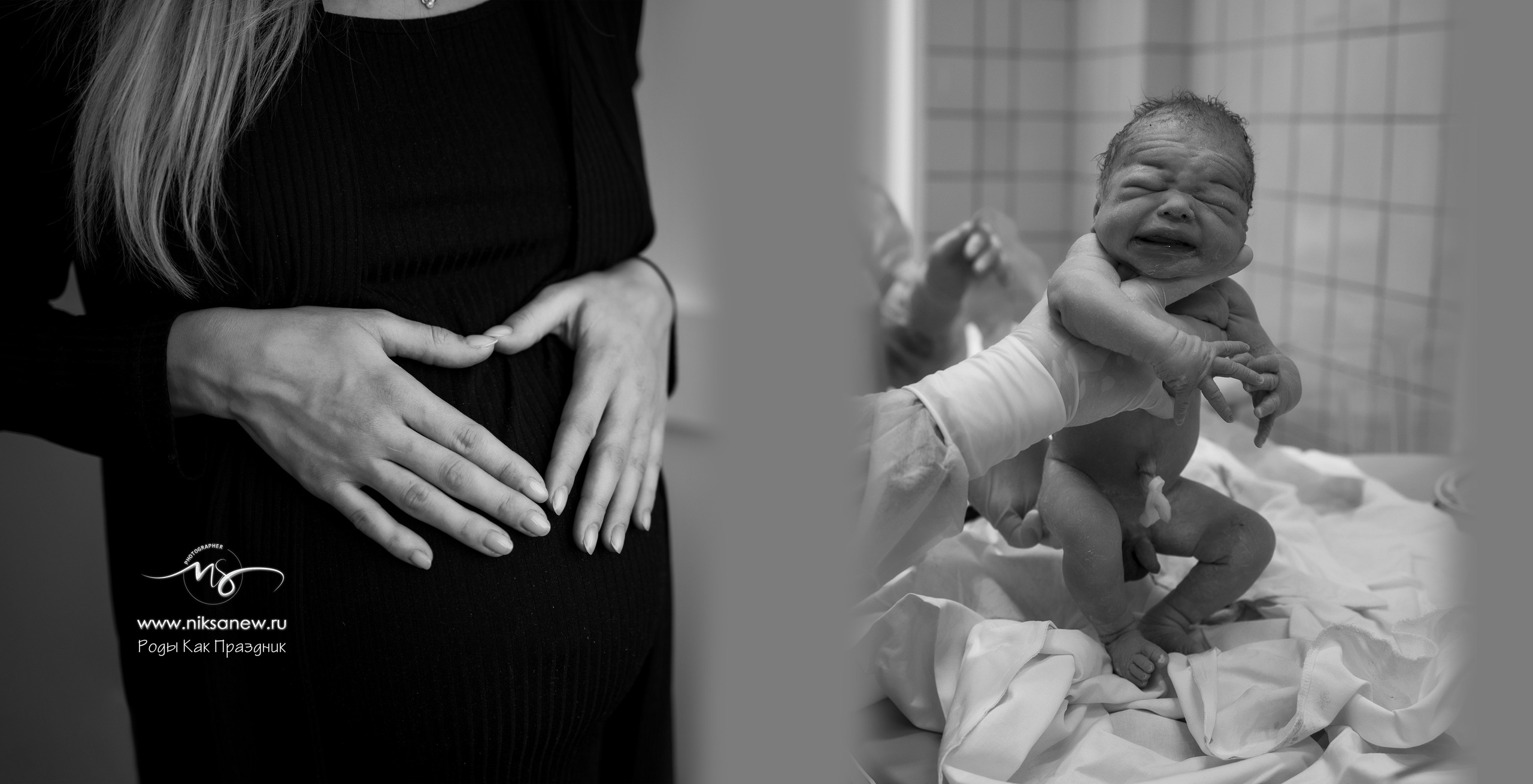 Партнер на роды