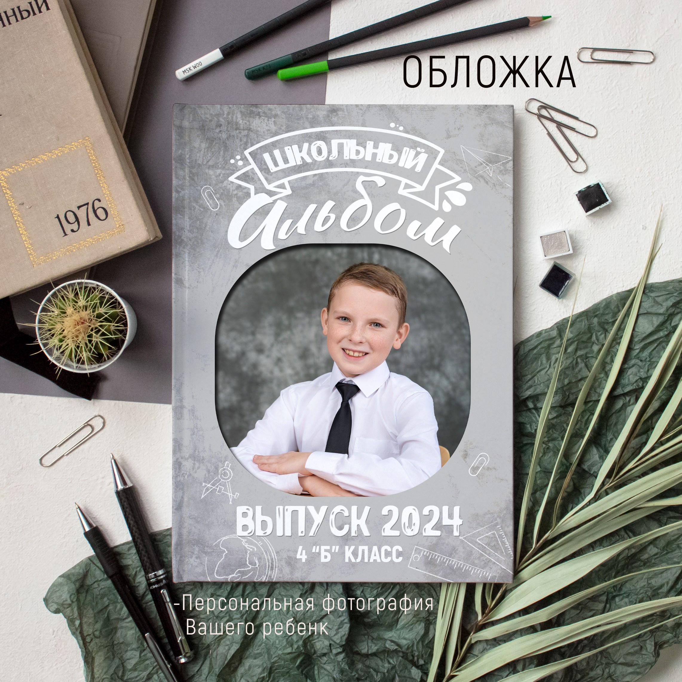 2 разворота 2000. Выпускные альбомы Майкоп, Краснодар Елена Золотарева