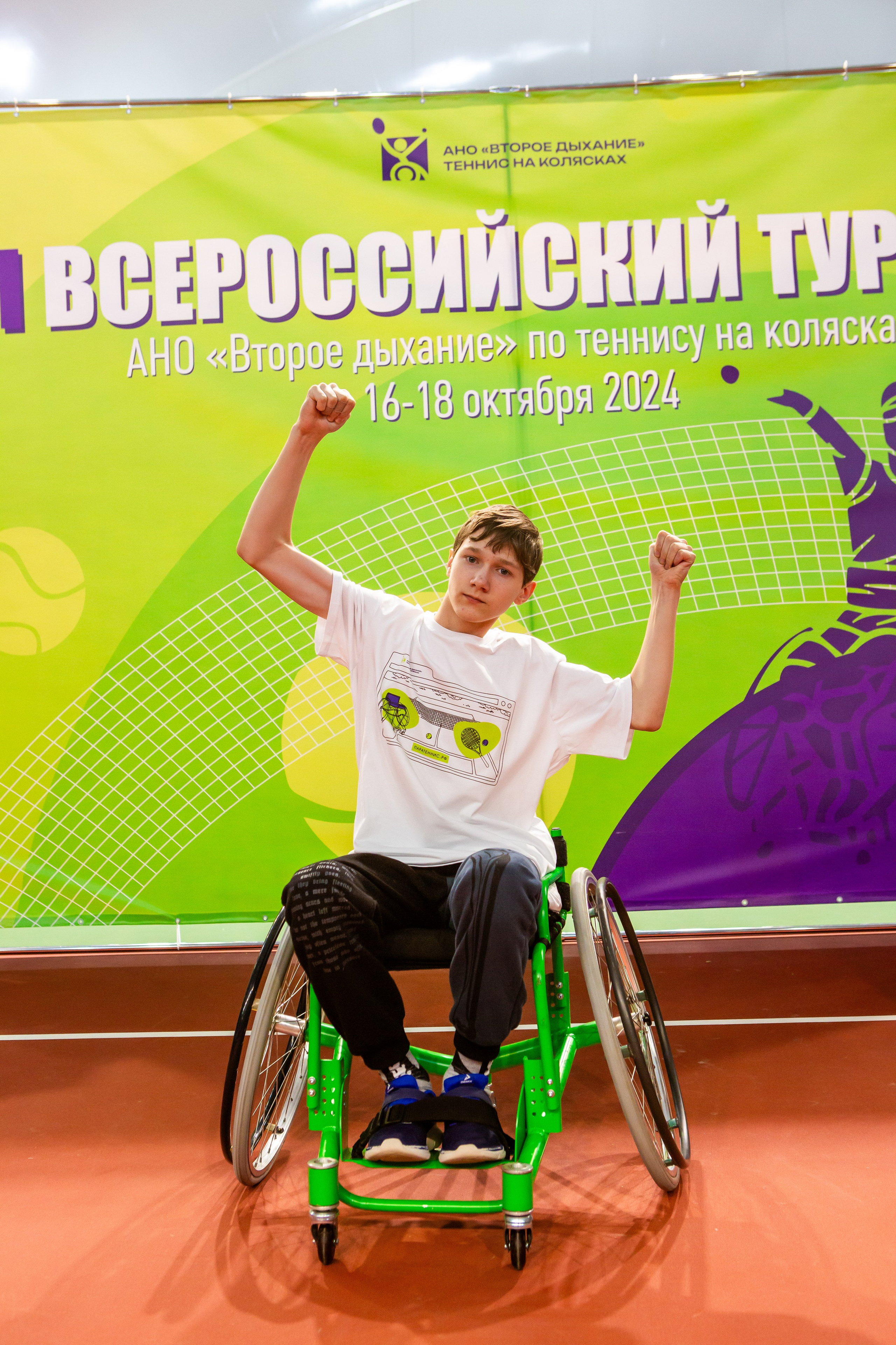 Турнир по теннису на колясках. Репортажный, семейный, свадебный, портретный фотограф