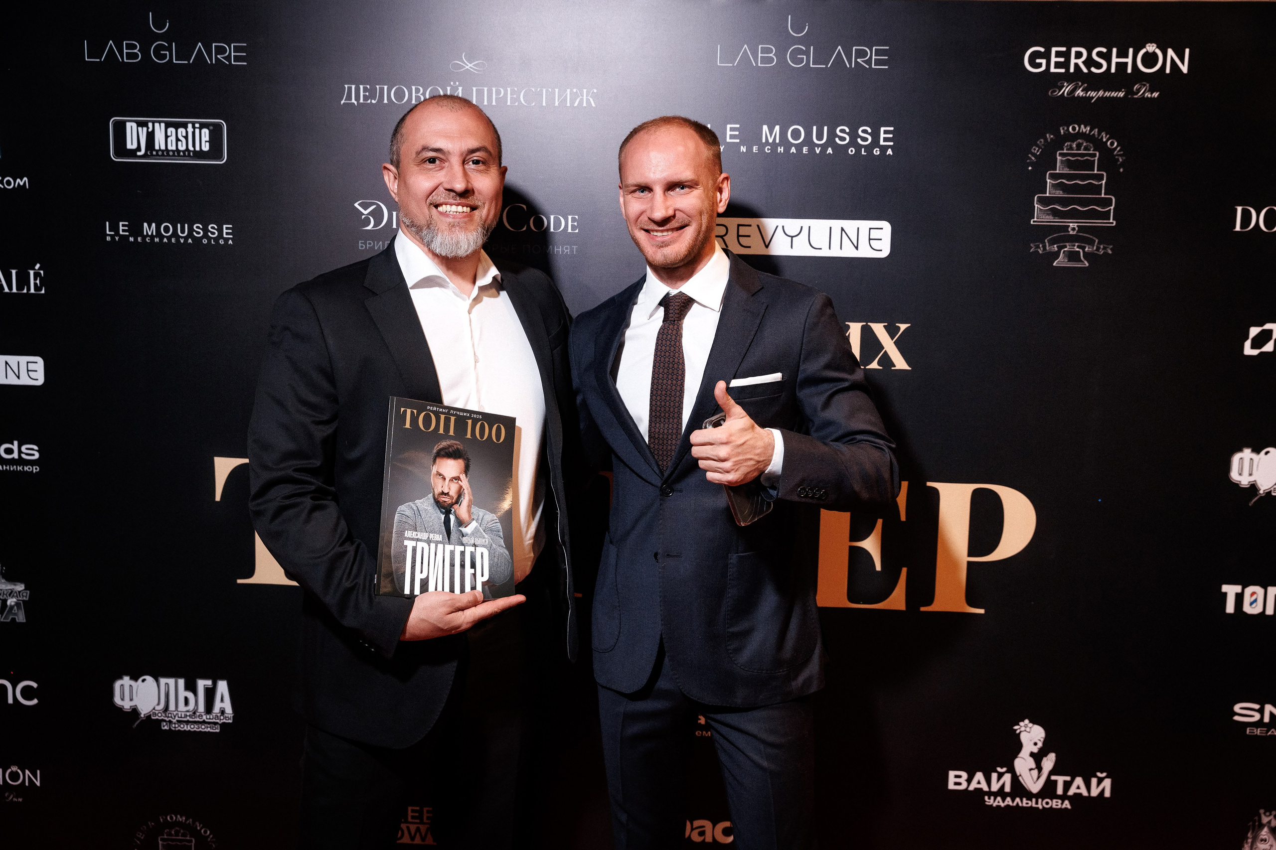 Премия журнала «Триггер» Топ 100