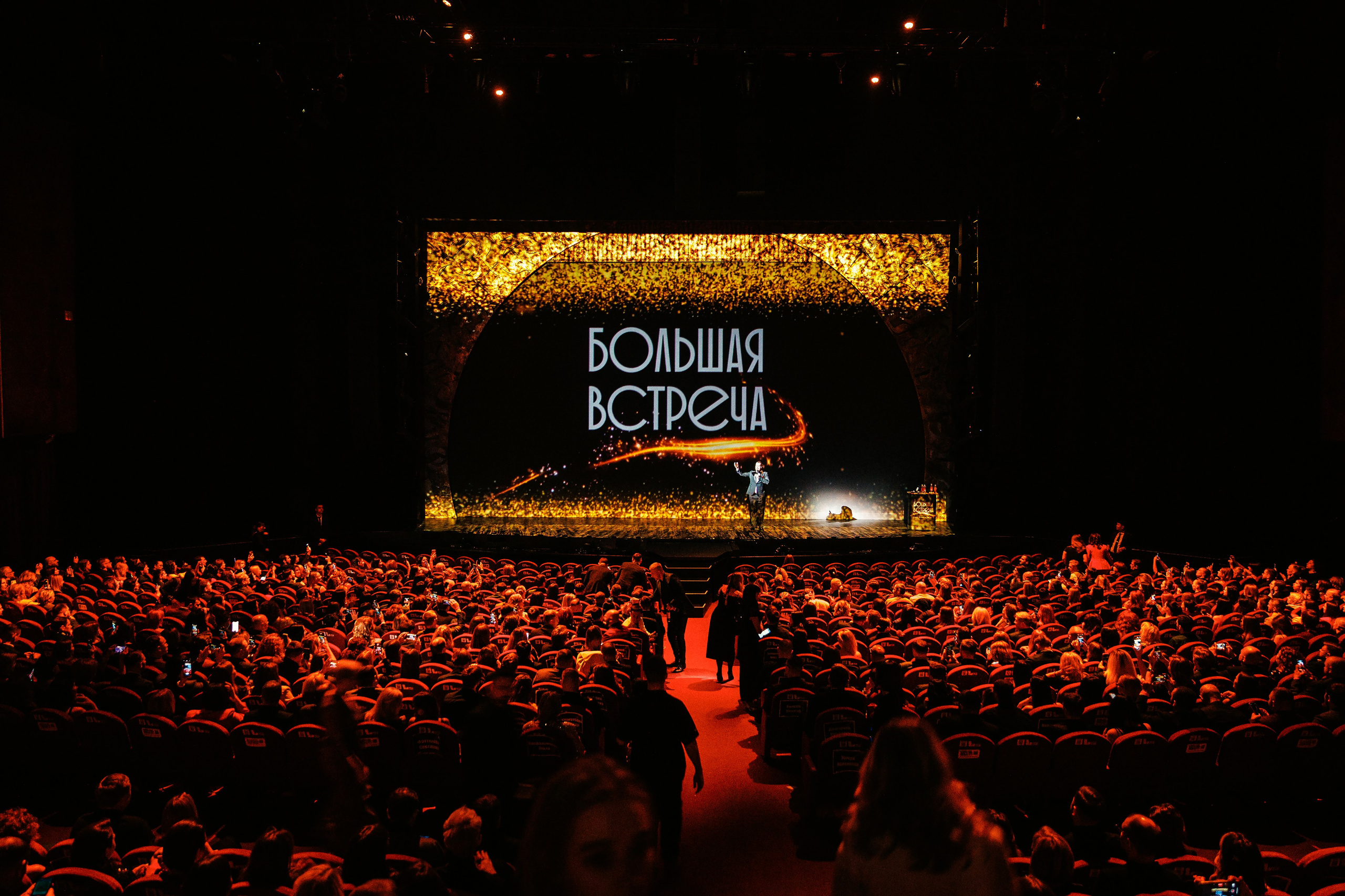 Большая Встреча Этажи