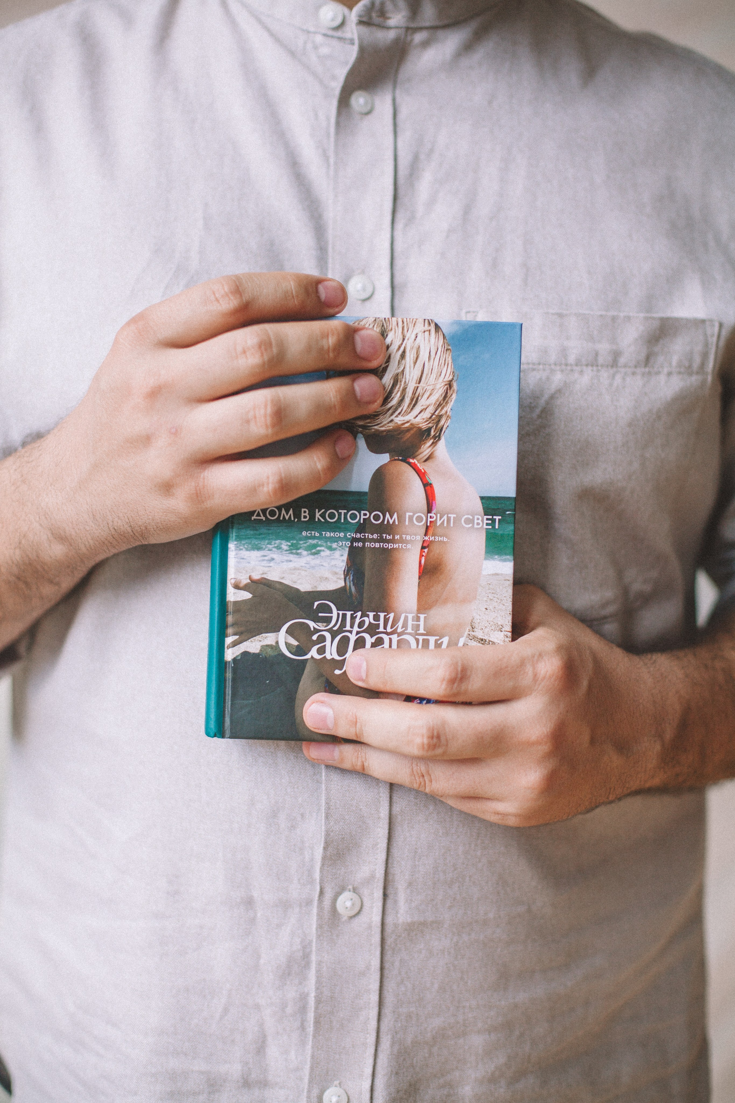 Эльчин Сафарли. Свадебный и портретный фотограф в Москве, Туле и Брянске Дара Евсеева