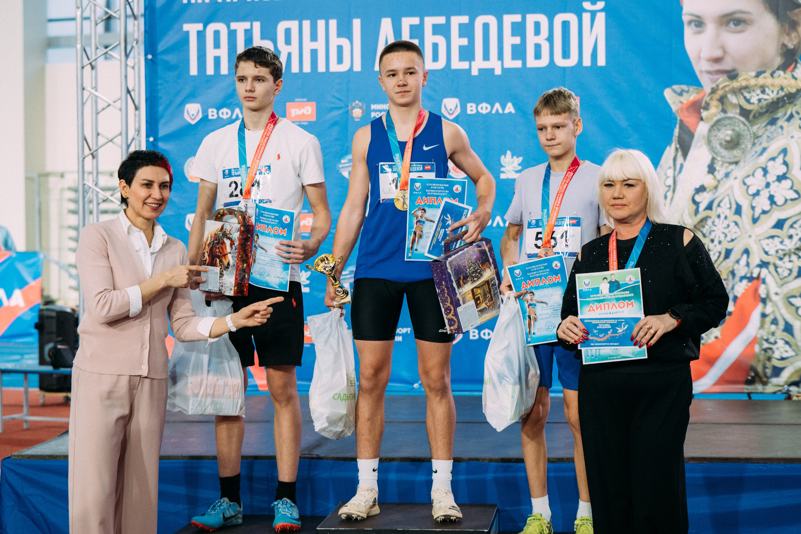 Всероссийские соревнования по лёгкой атлетике