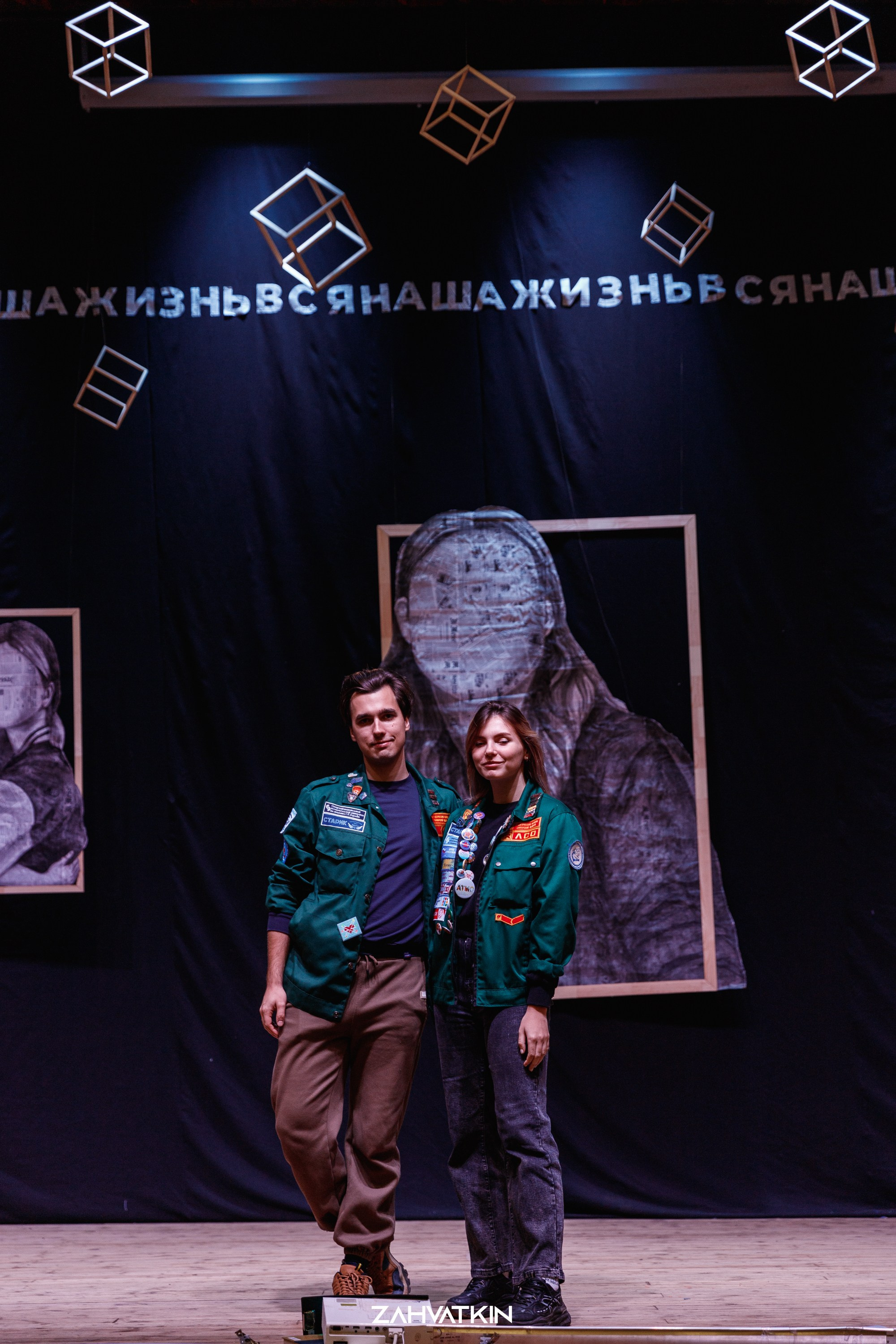 Съезд «Вся наша жизнь» 2023. Фотограф Захваткин Роман